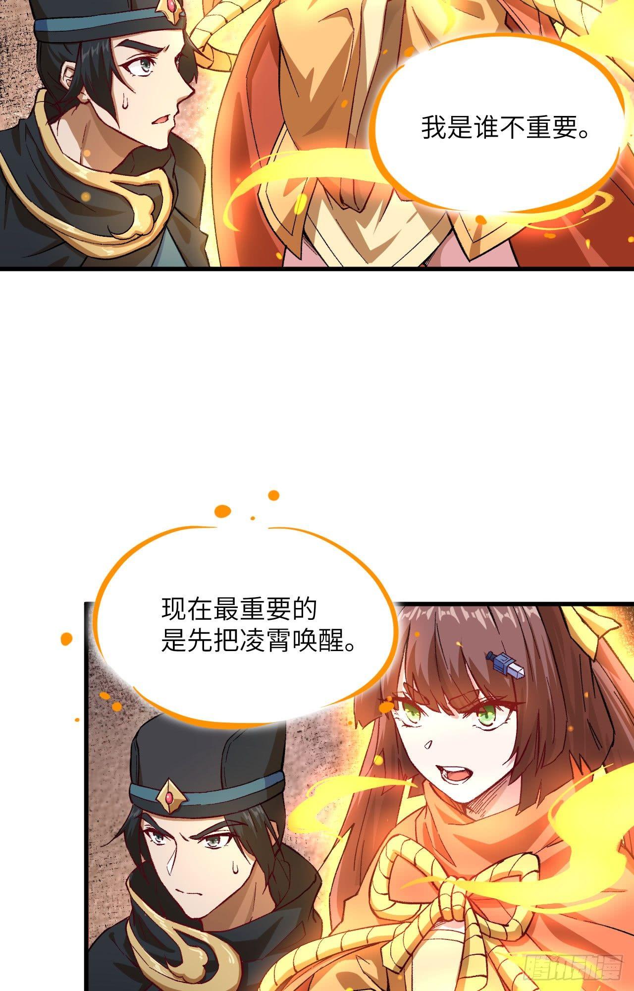 059 灵力失控-第64话