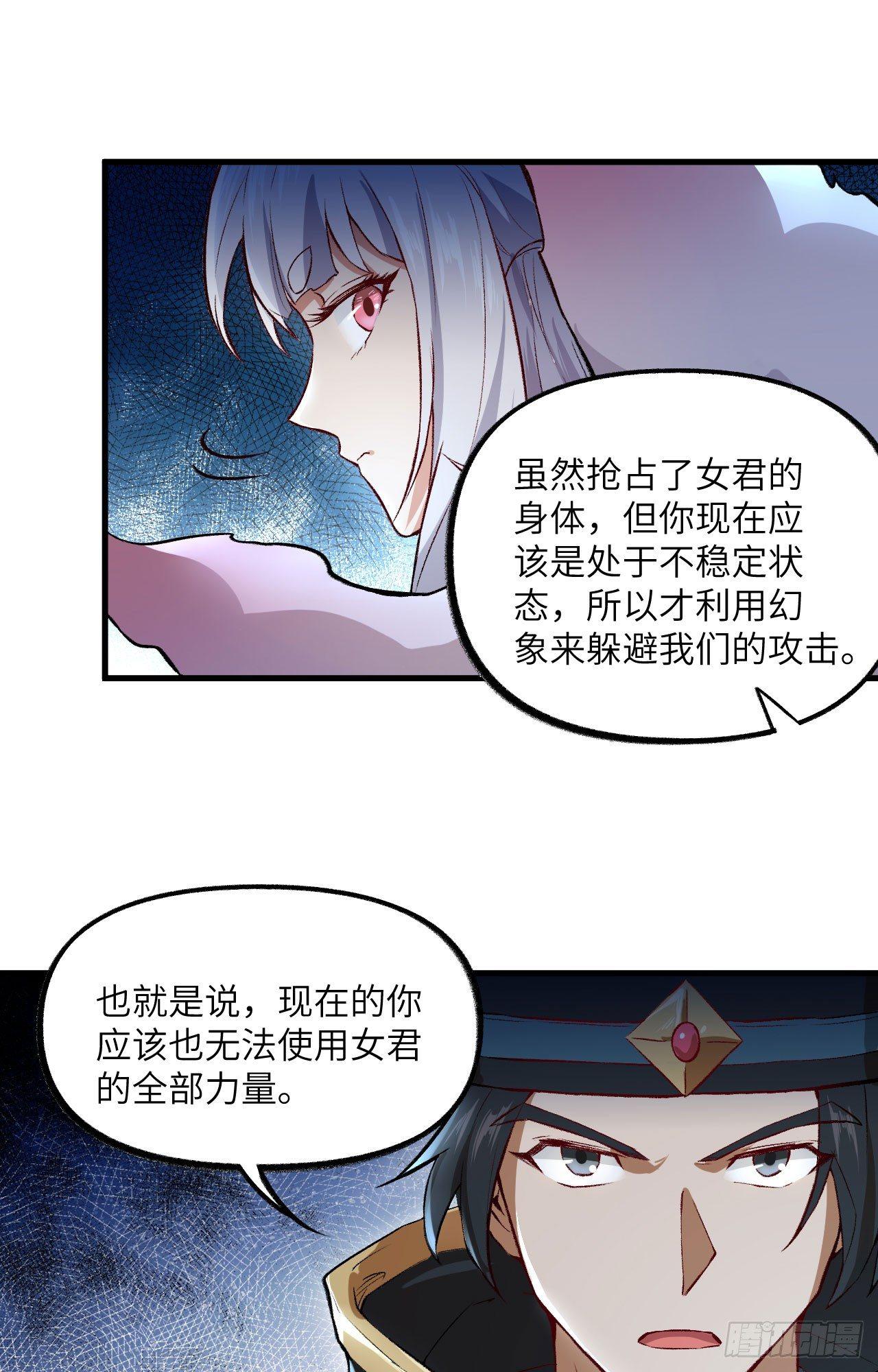 059 灵力失控-第64话