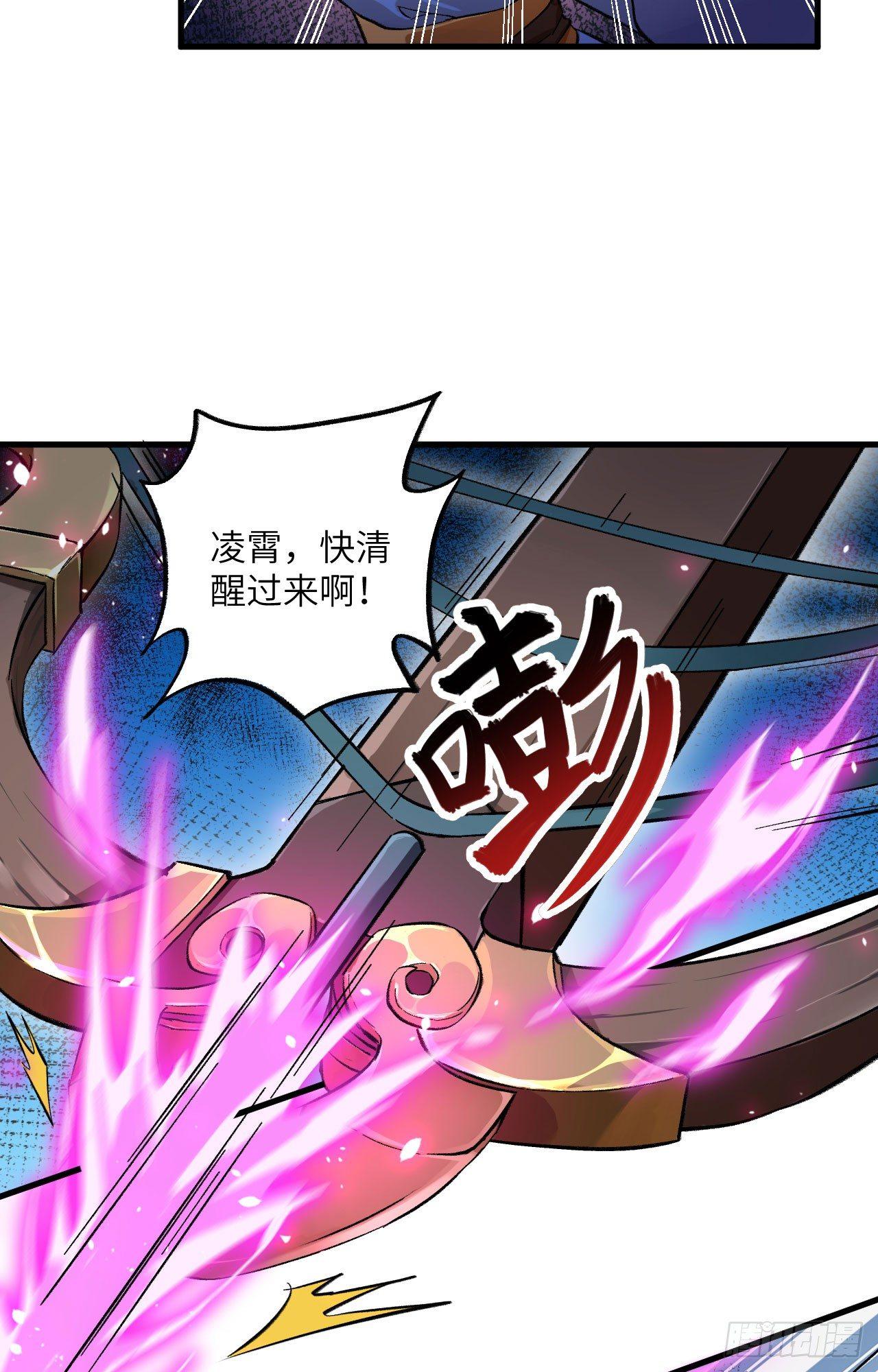 061 哪只爪子碰敖筝的，砍了!-第66话
