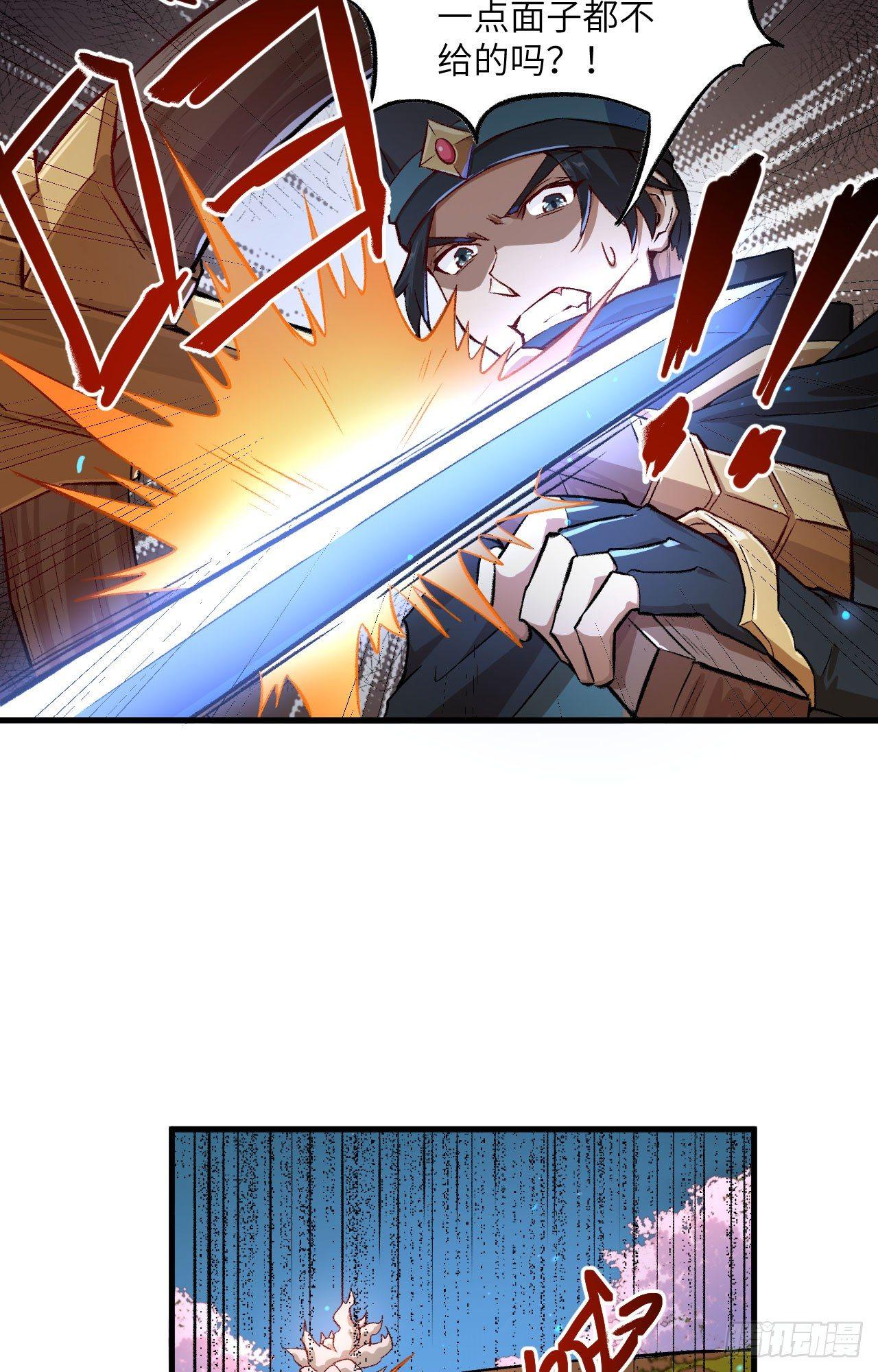 061 哪只爪子碰敖筝的，砍了!-第66话