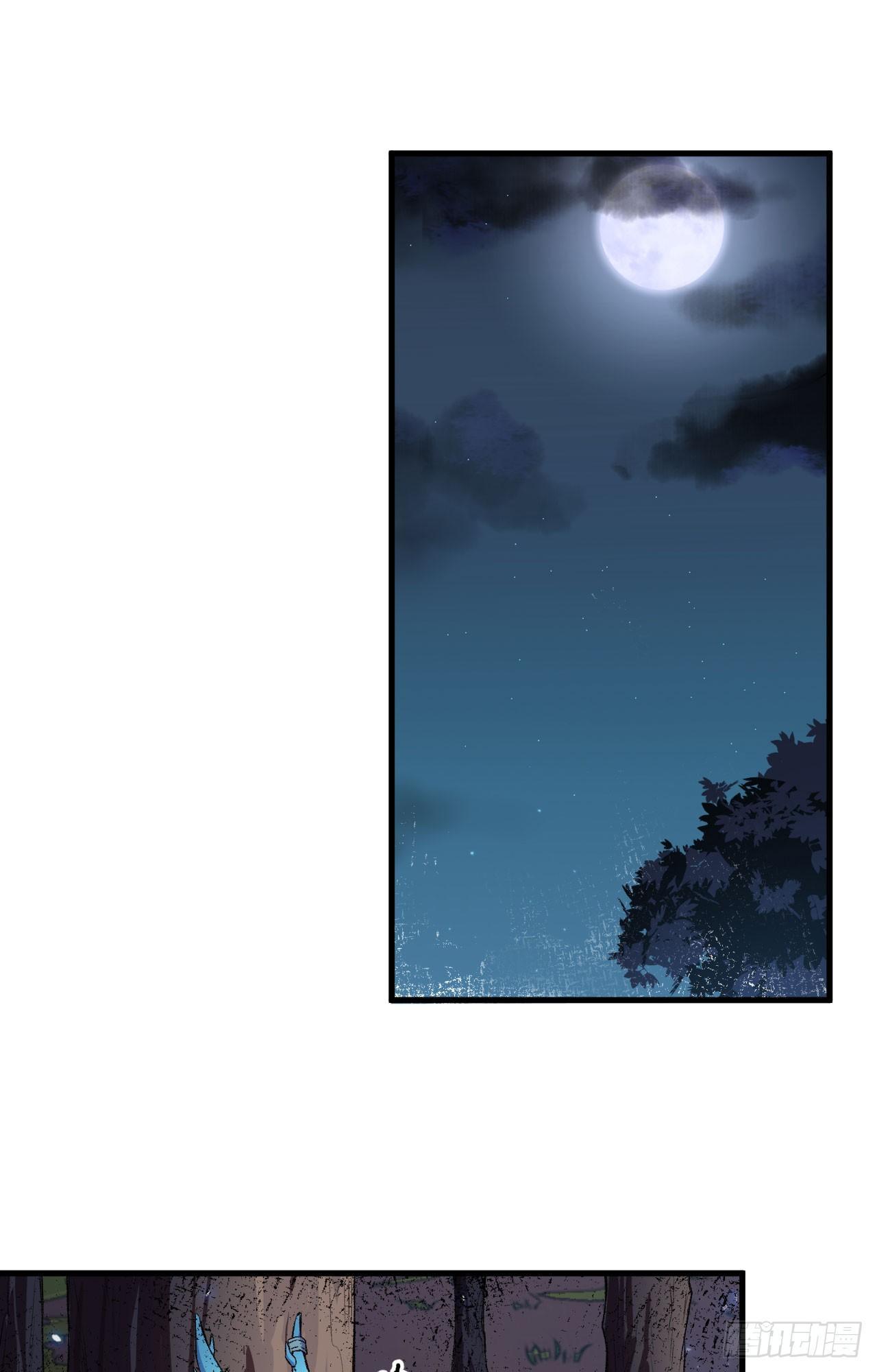 061 哪只爪子碰敖筝的，砍了!-第66话