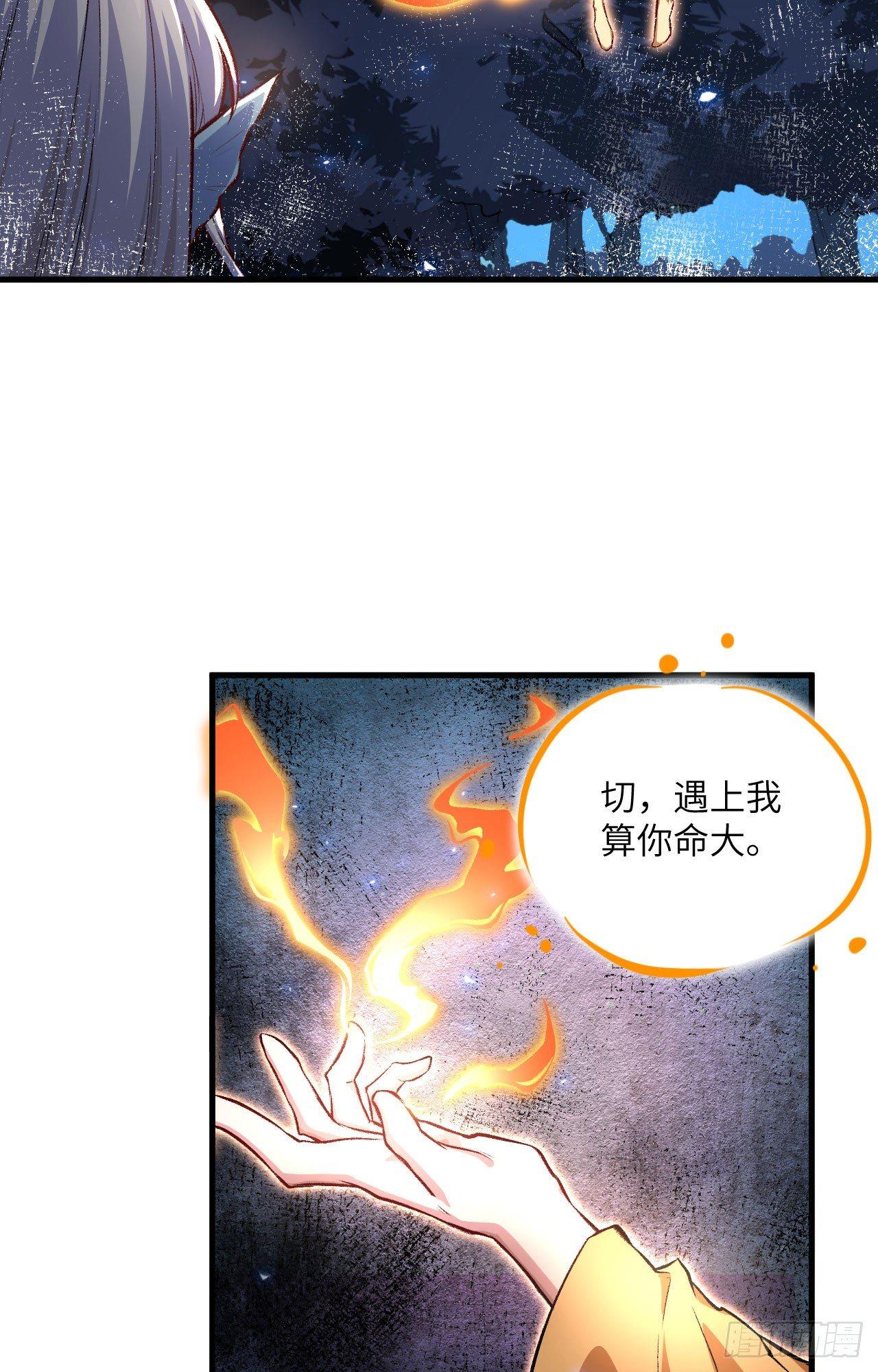 061 哪只爪子碰敖筝的，砍了!-第66话