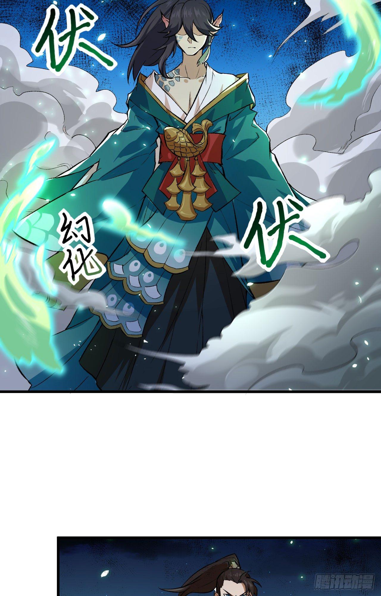 061 哪只爪子碰敖筝的，砍了!-第66话