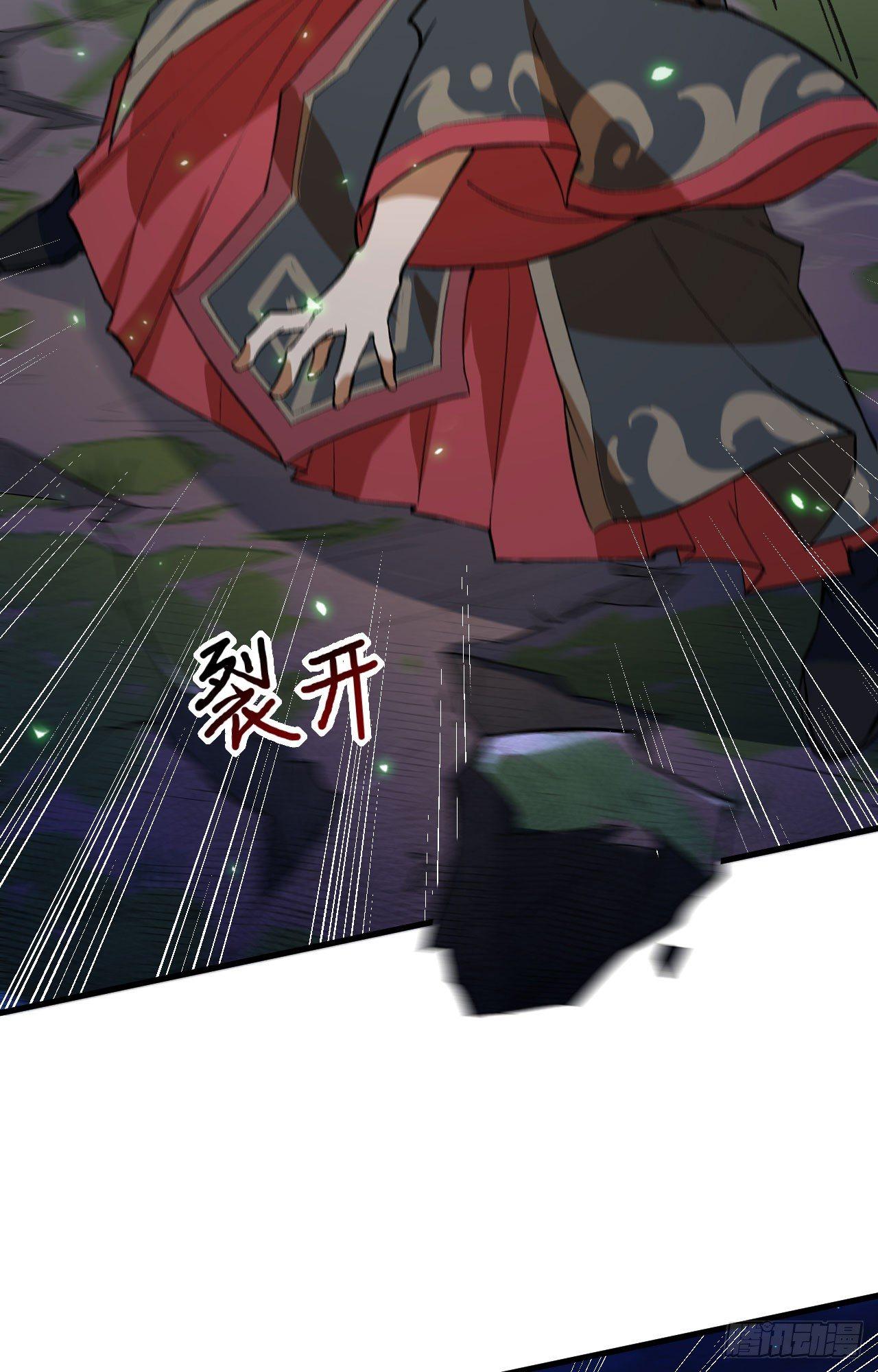 061 哪只爪子碰敖筝的，砍了!-第66话