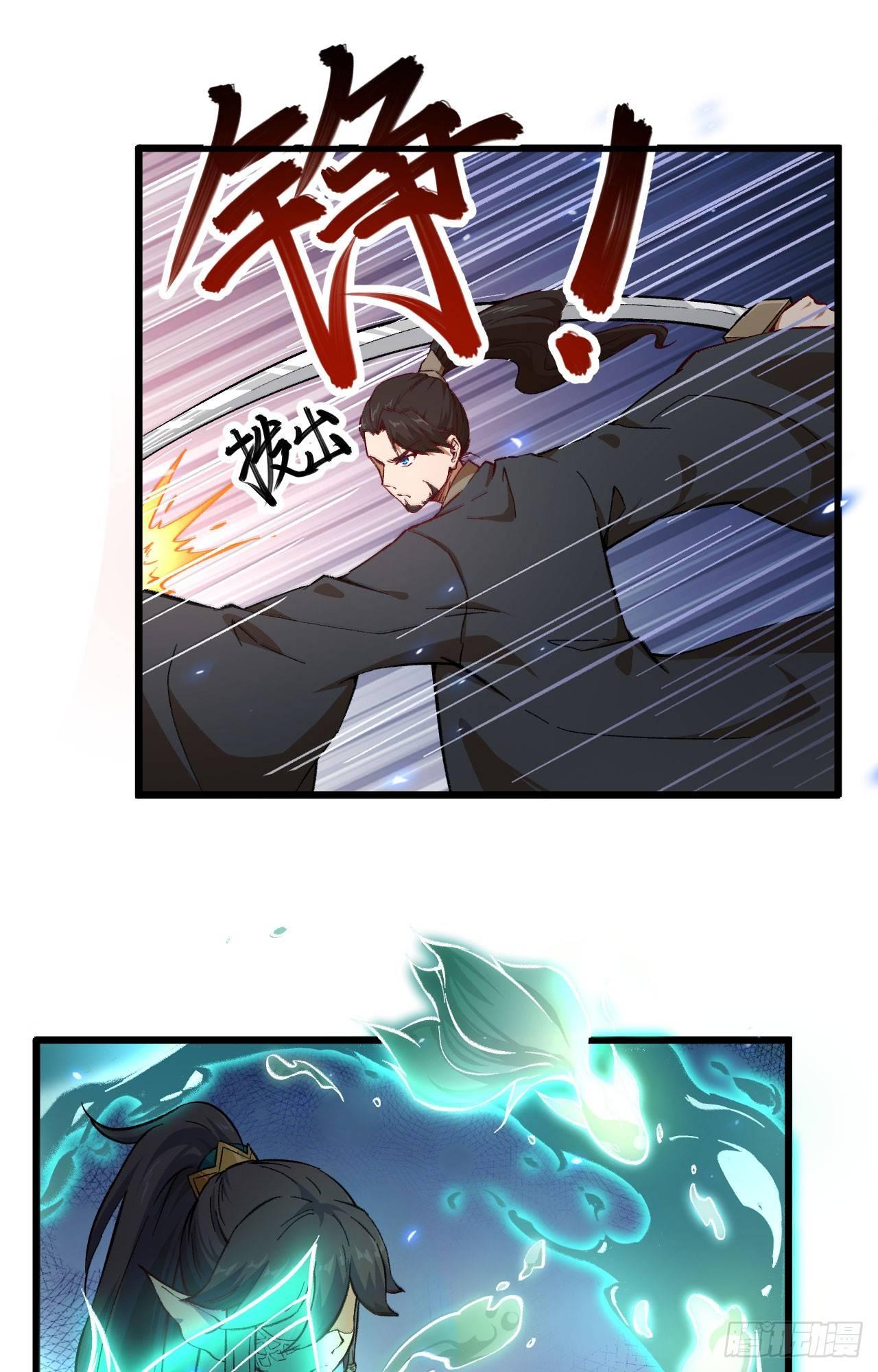 061 哪只爪子碰敖筝的，砍了!-第66话