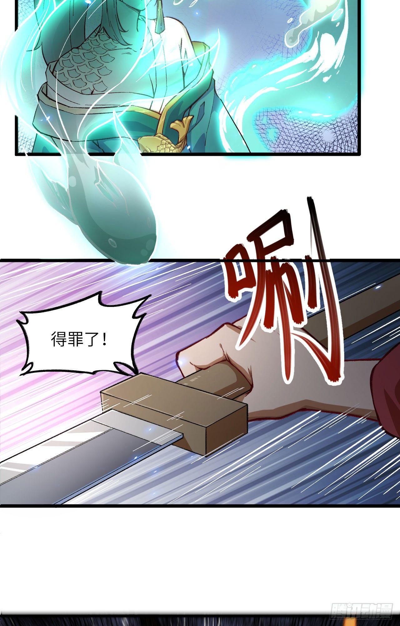 061 哪只爪子碰敖筝的，砍了!-第66话