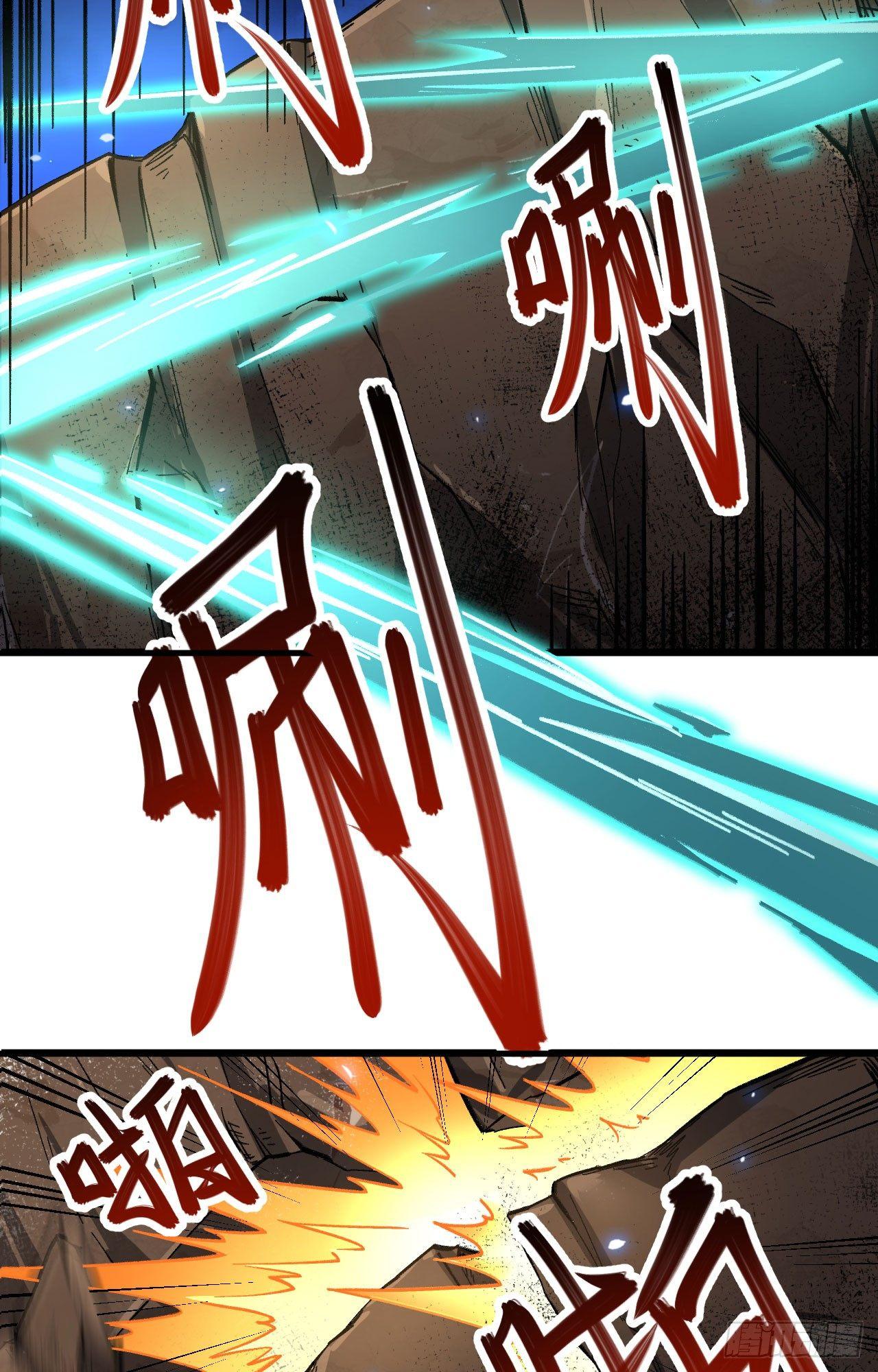 061 哪只爪子碰敖筝的，砍了!-第66话