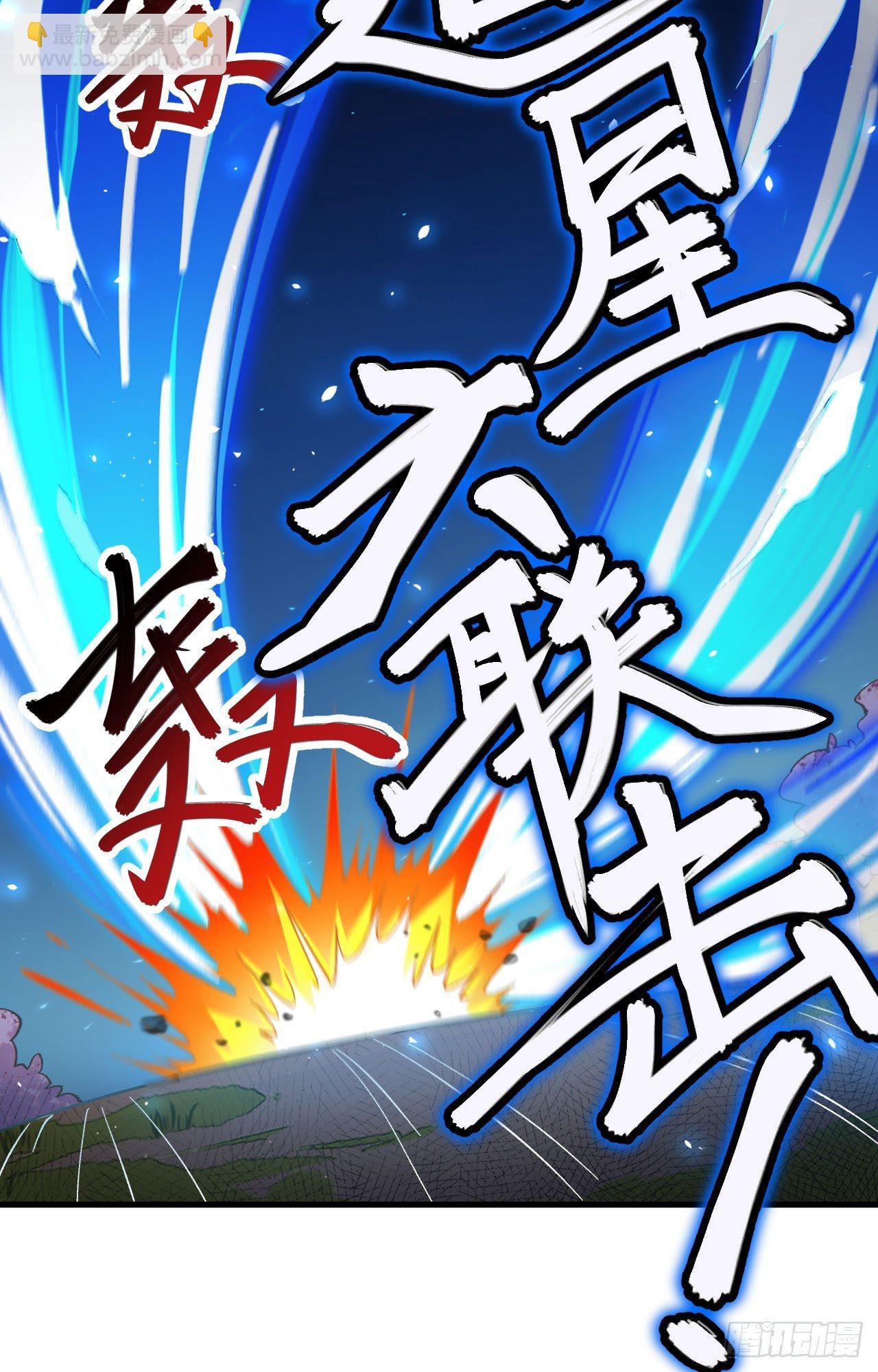 061 哪只爪子碰敖筝的，砍了!-第66话