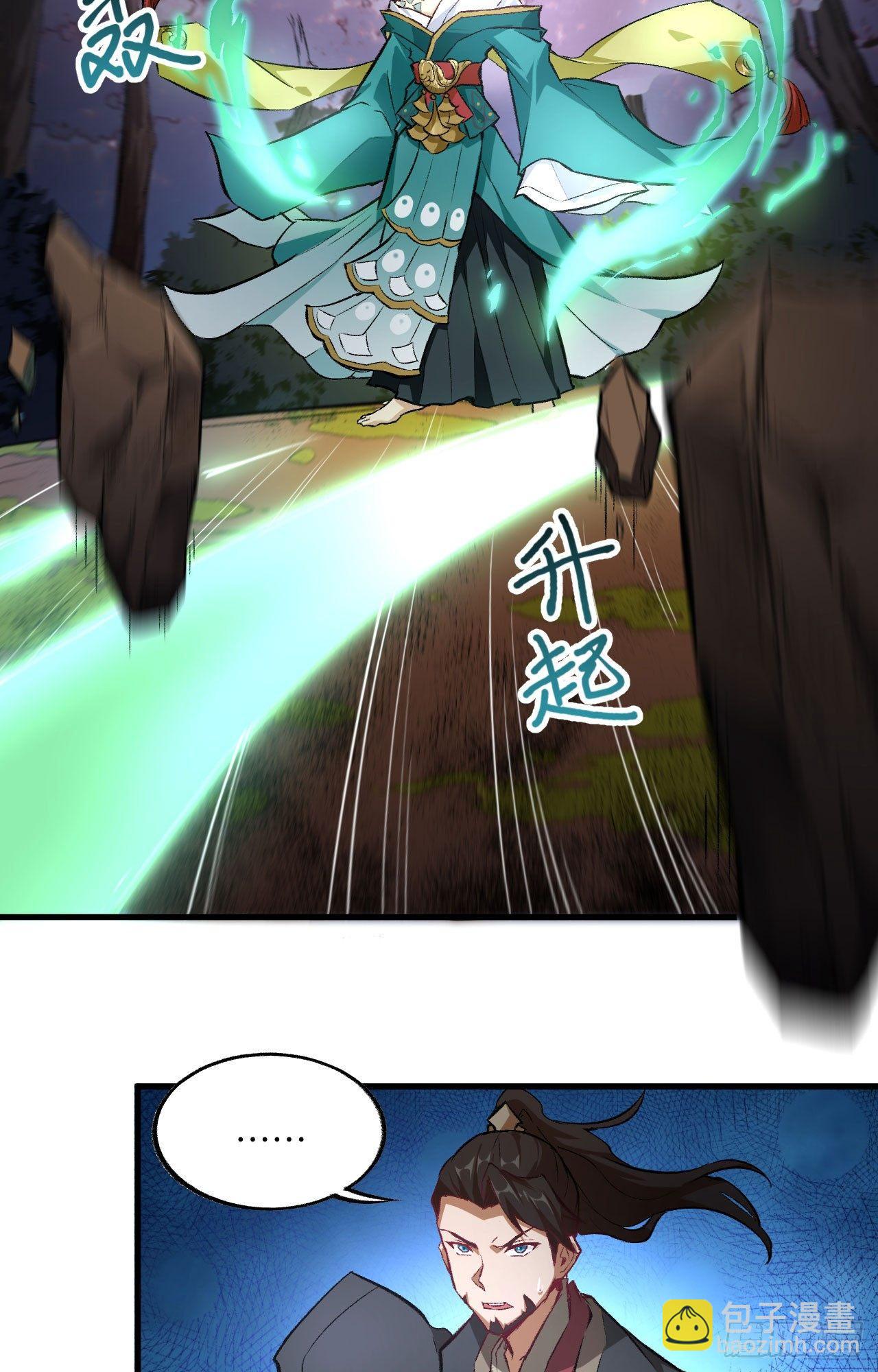 061 哪只爪子碰敖筝的，砍了!-第66话