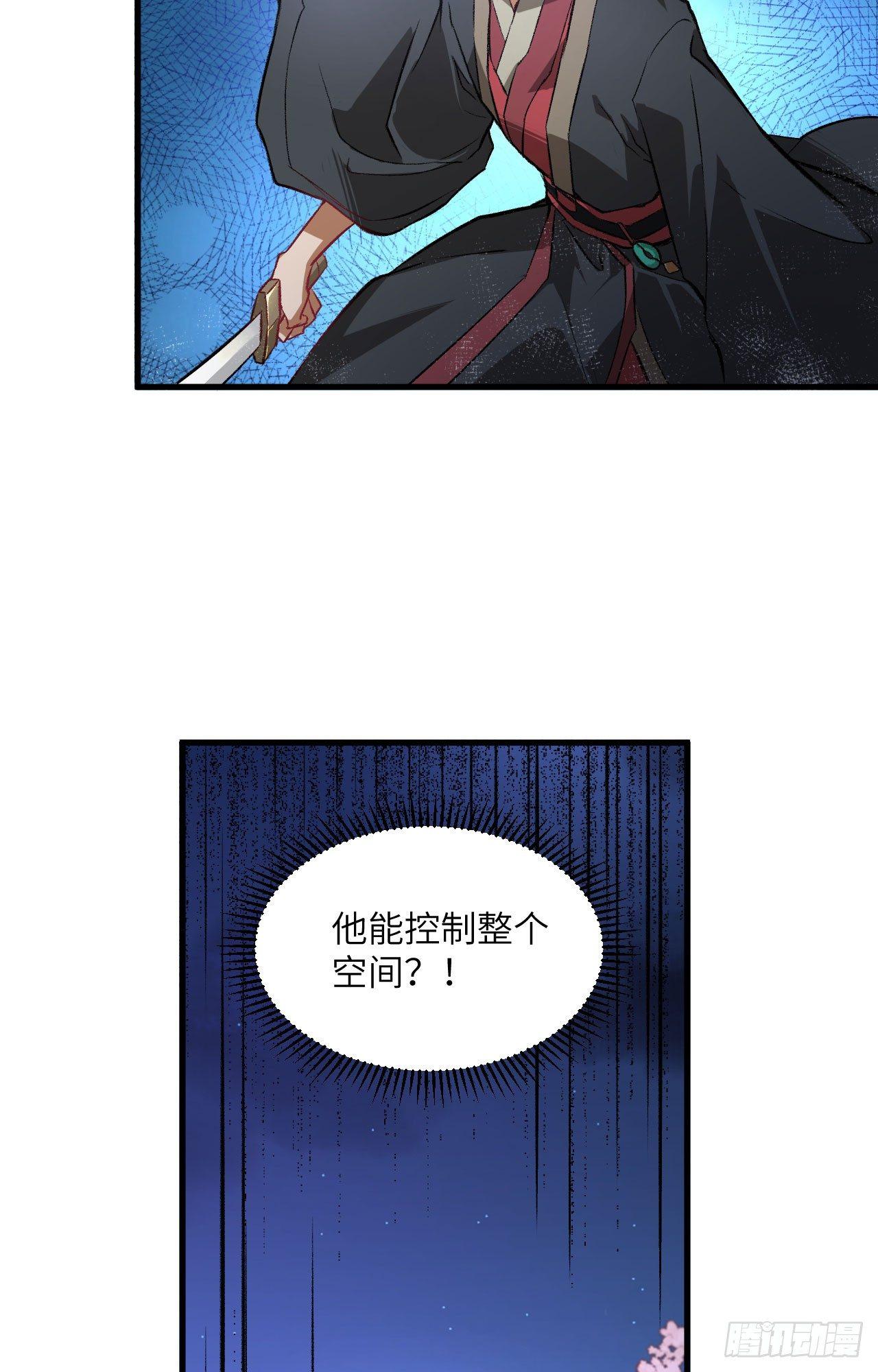 061 哪只爪子碰敖筝的，砍了!-第66话