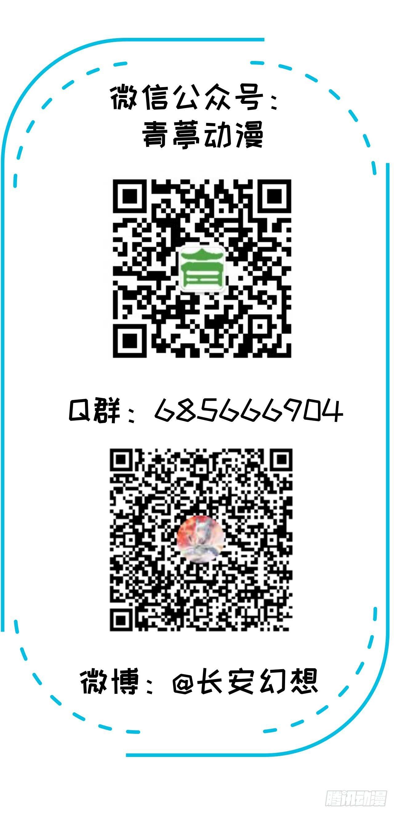 061 哪只爪子碰敖筝的，砍了!-第66话