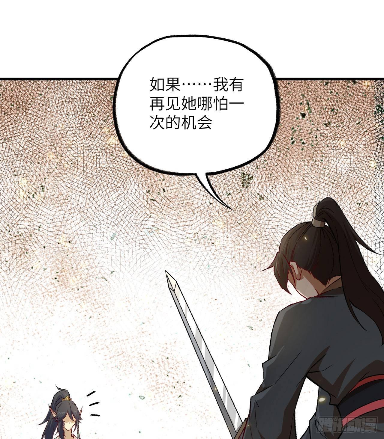 063 用我一切，换你平安一生(1/2)-第68话