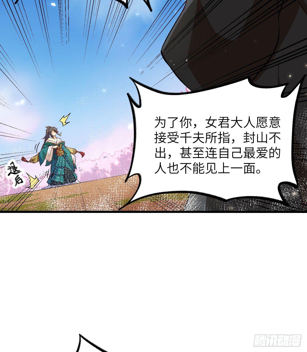 063 用我一切，换你平安一生(1/2)-第68话