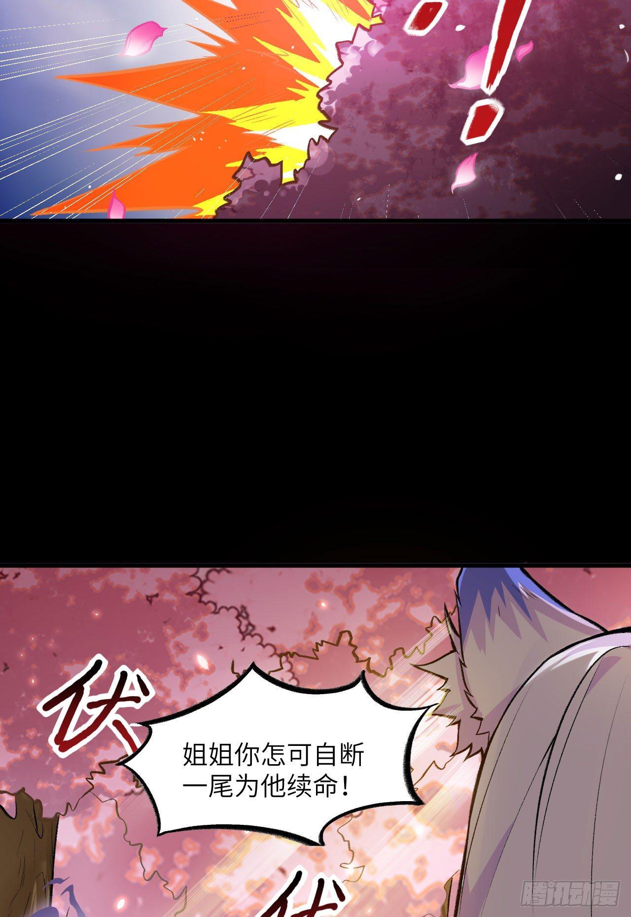063 用我一切，换你平安一生(1/2)-第68话