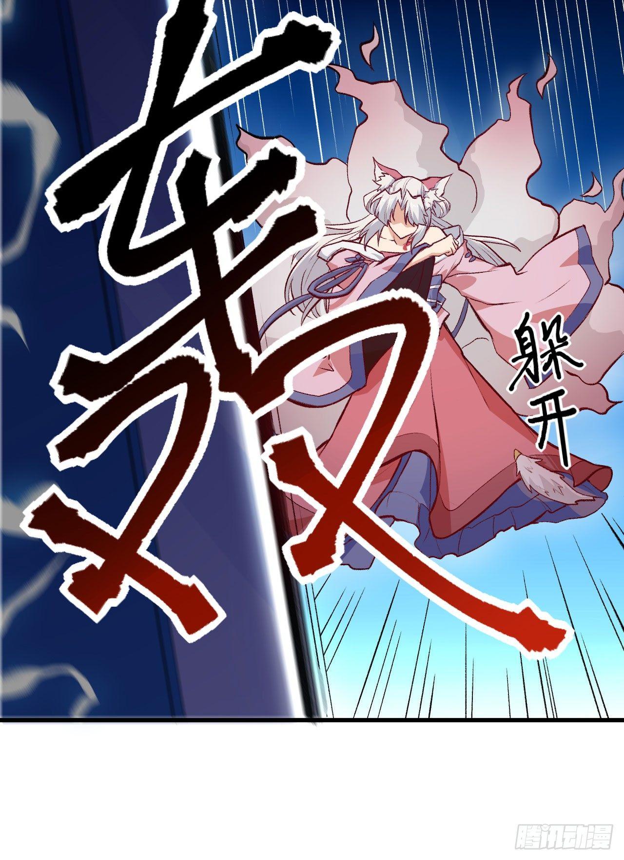 065 诛仙斩-第70话