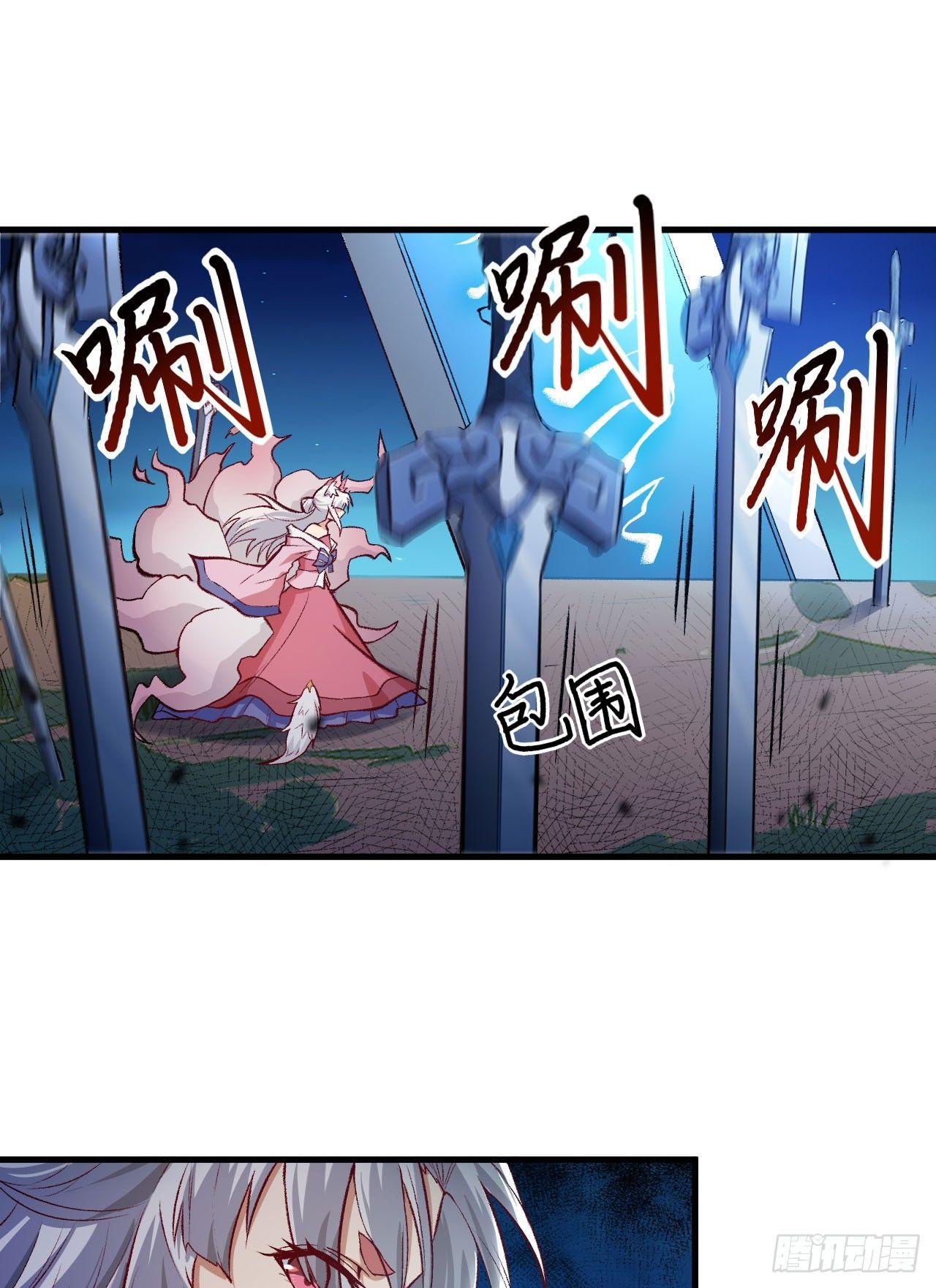 065 诛仙斩-第70话