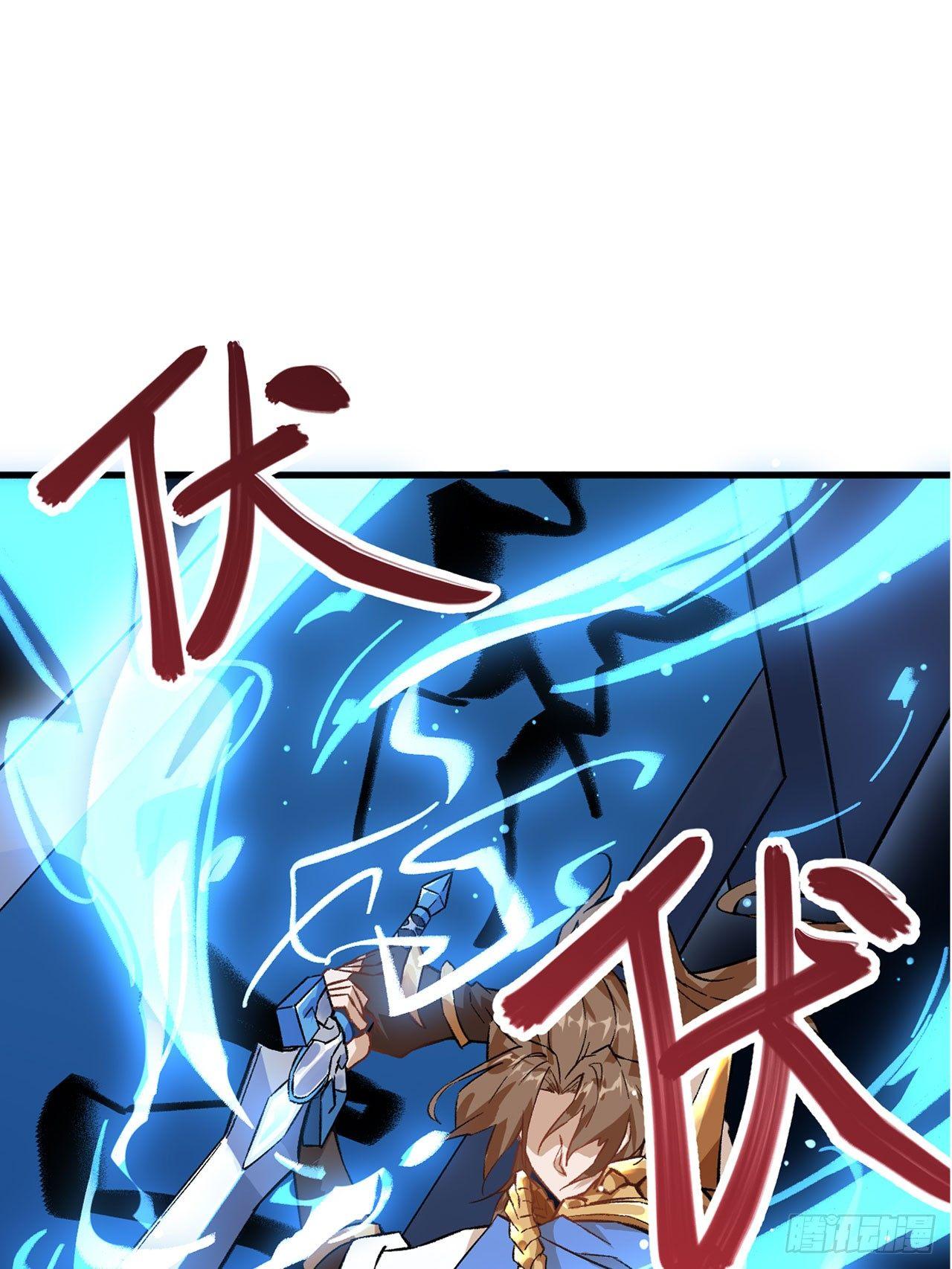 065 诛仙斩-第70话