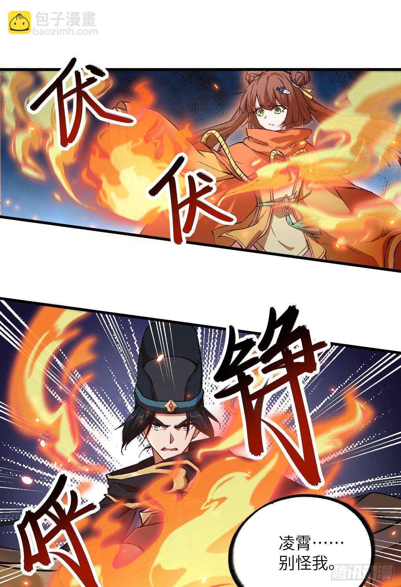 065 诛仙斩-第70话