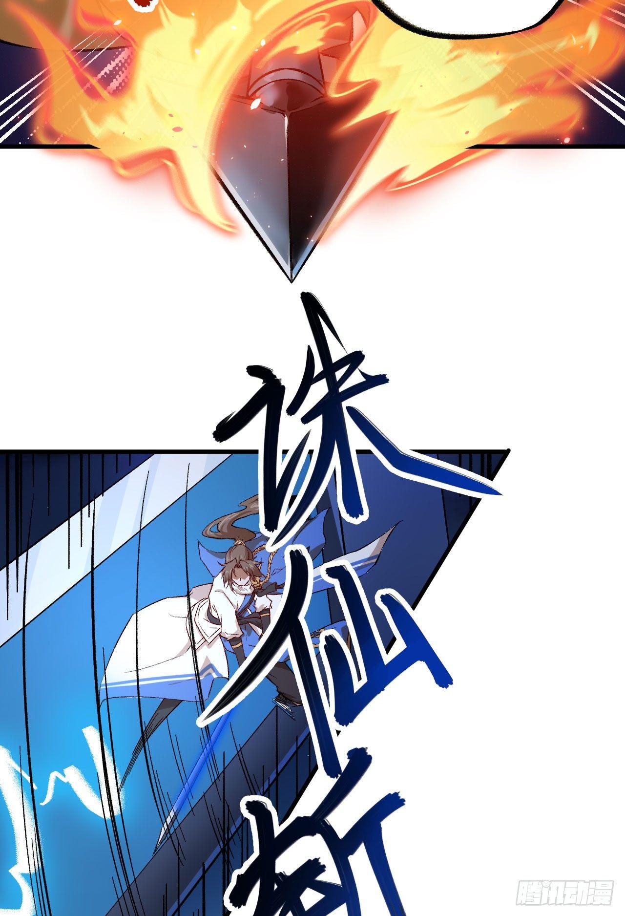 065 诛仙斩-第70话