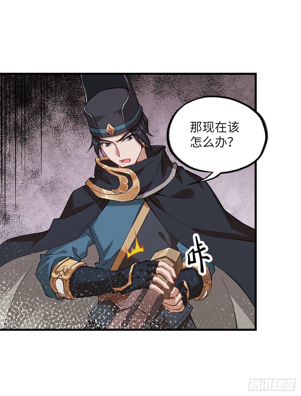 065 诛仙斩-第70话