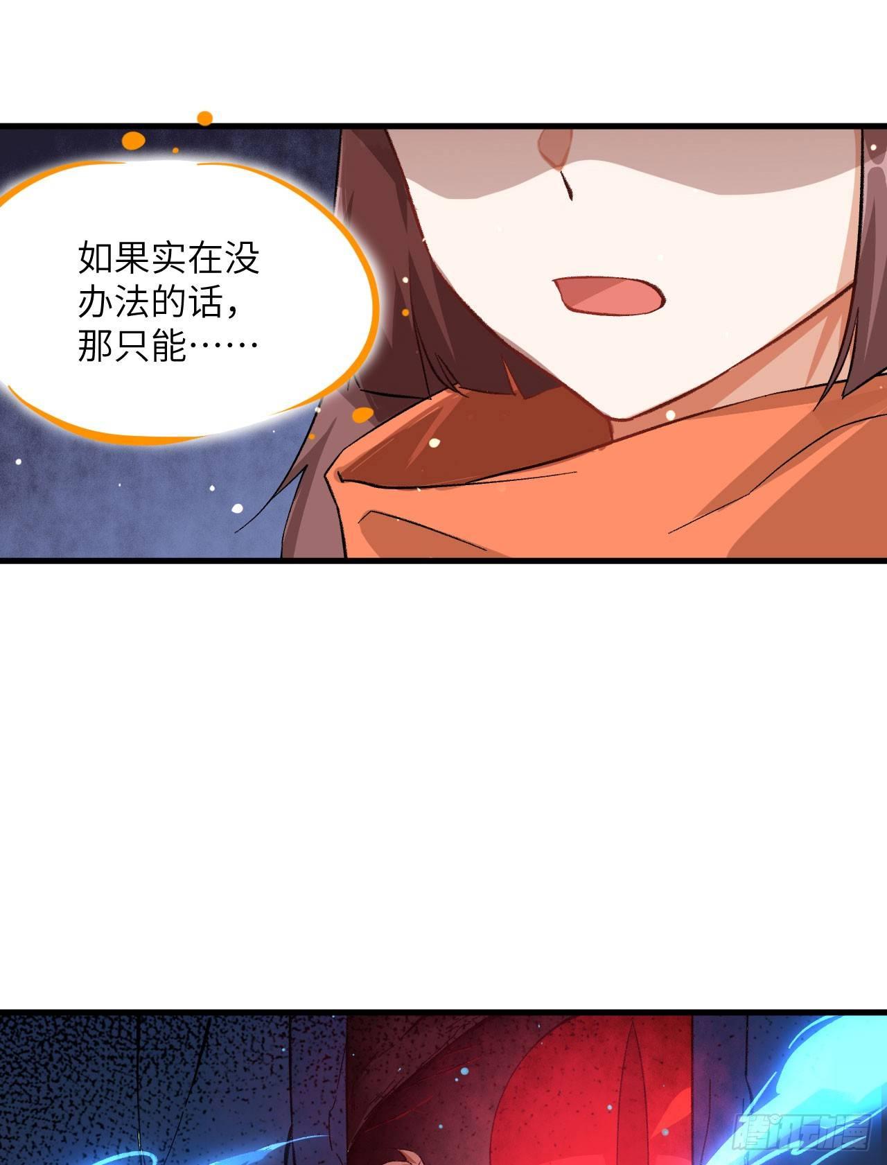 065 诛仙斩-第70话