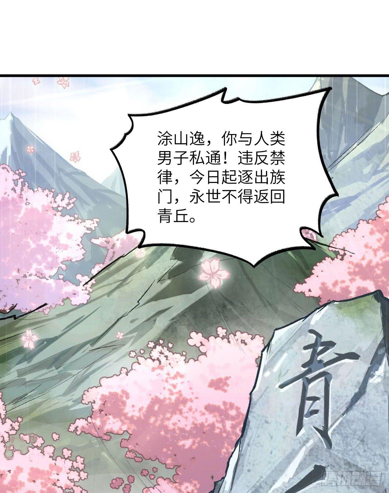 067 人生若只如初见-第72话