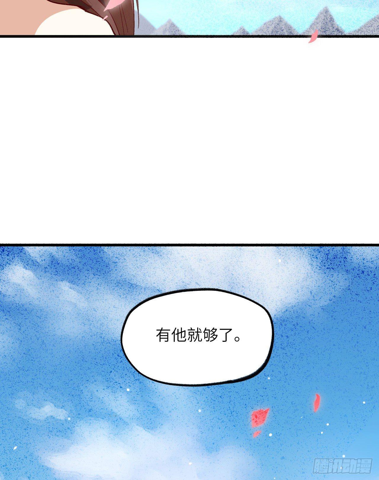 067 人生若只如初见-第72话