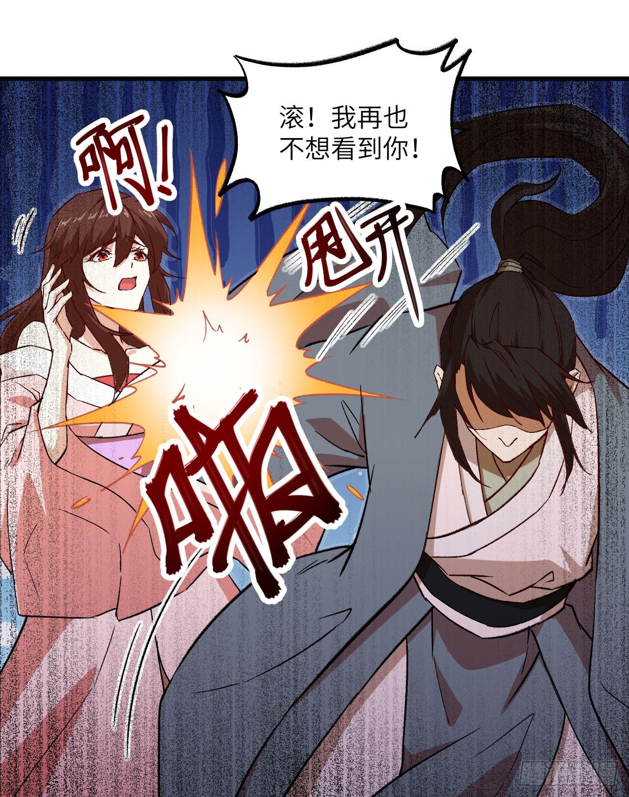 067 人生若只如初见-第72话