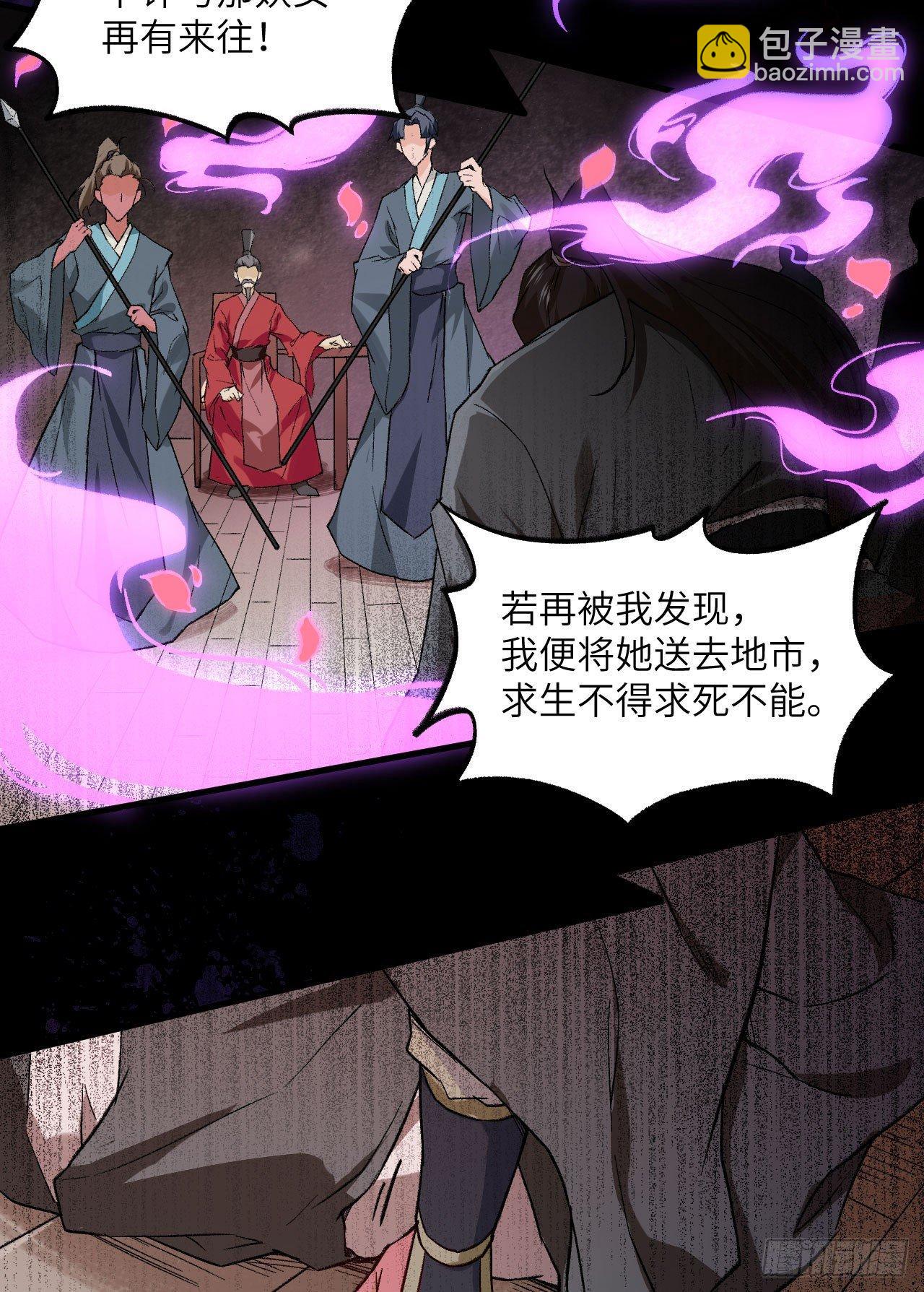 067 人生若只如初见-第72话