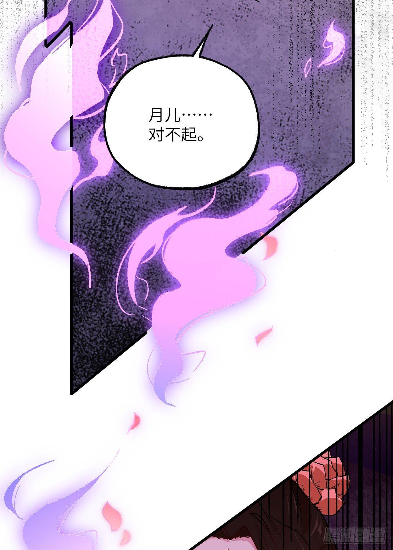 067 人生若只如初见-第72话
