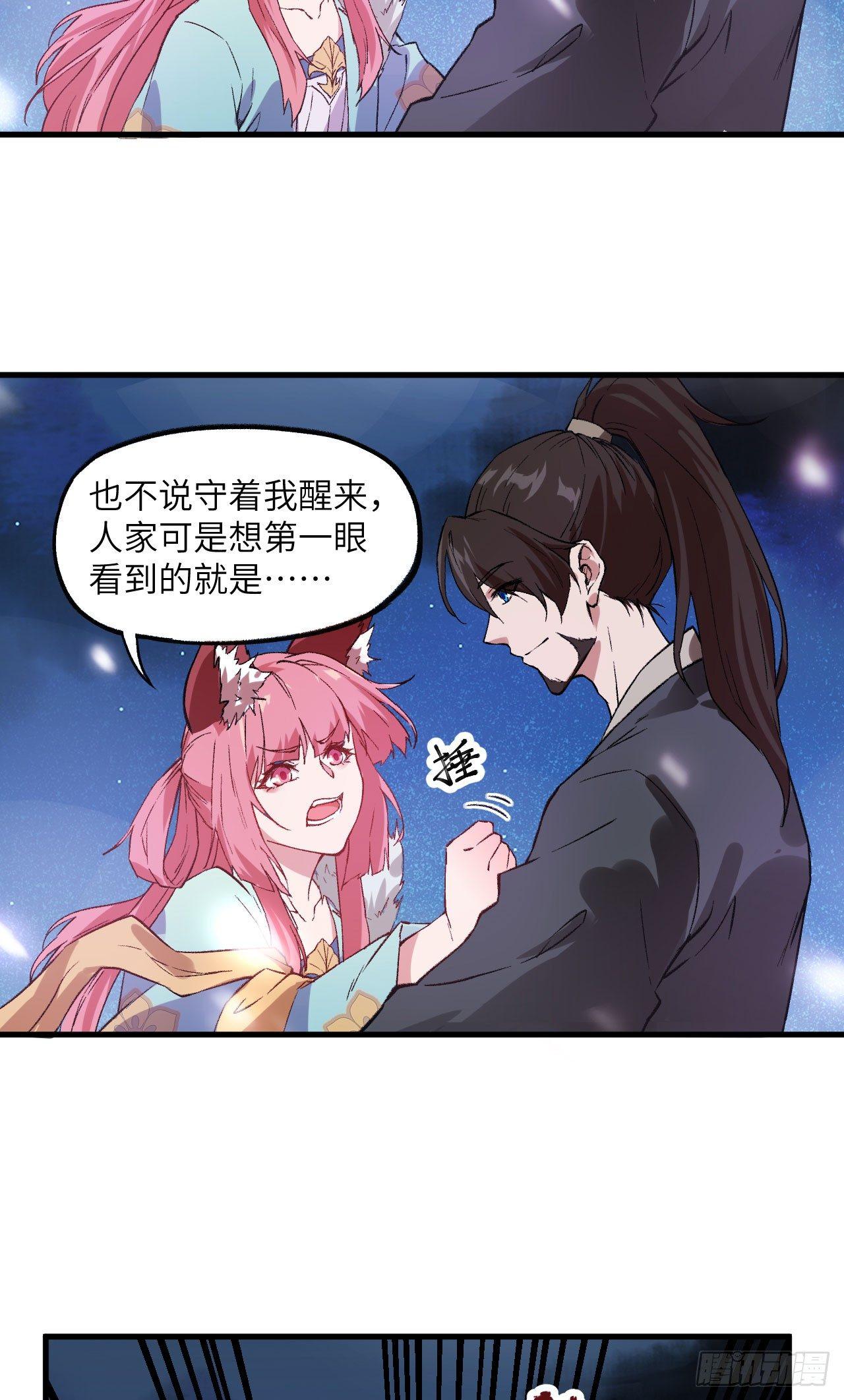 069 真真-第74话