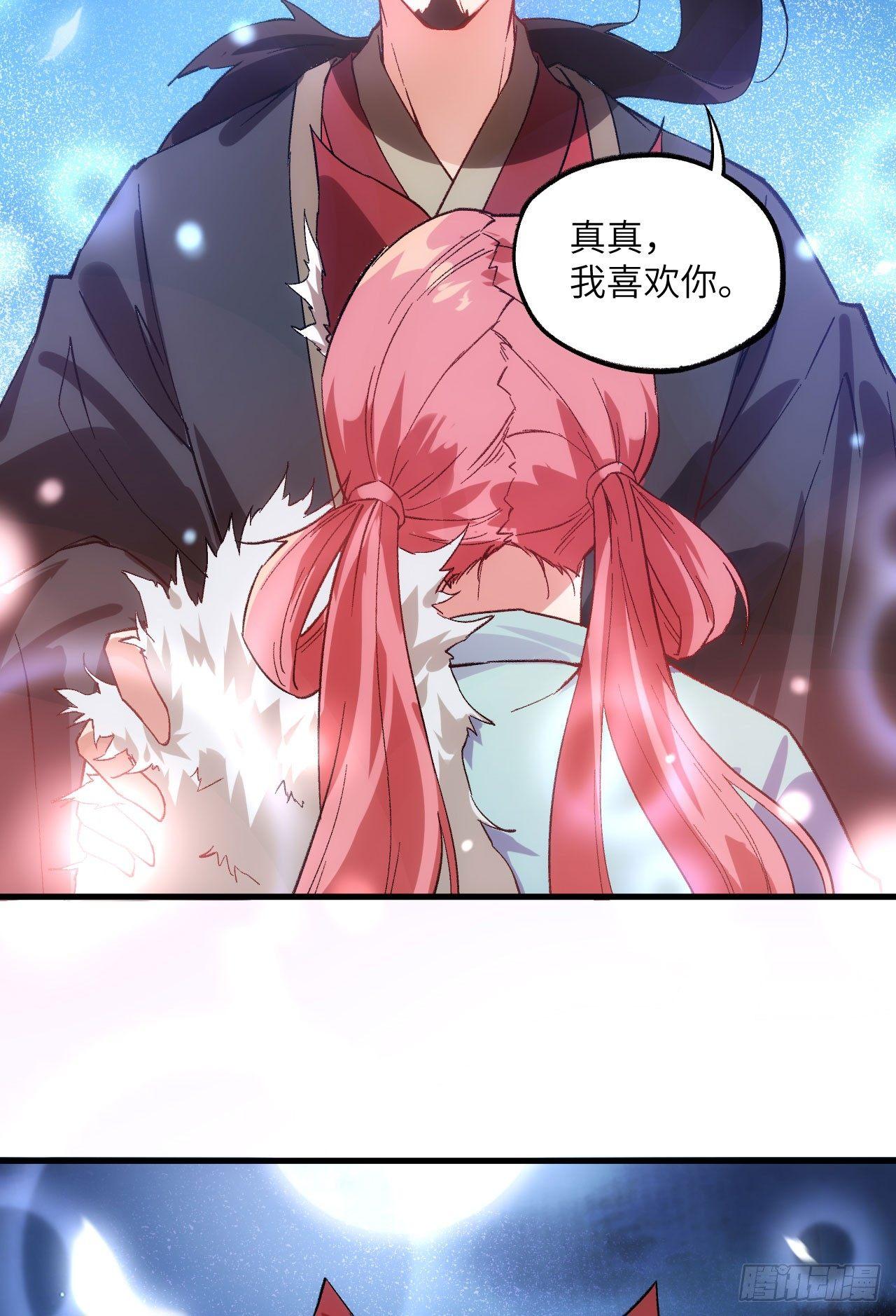 069 真真-第74话