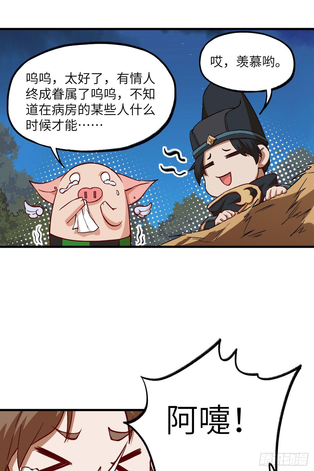 069 真真-第74话