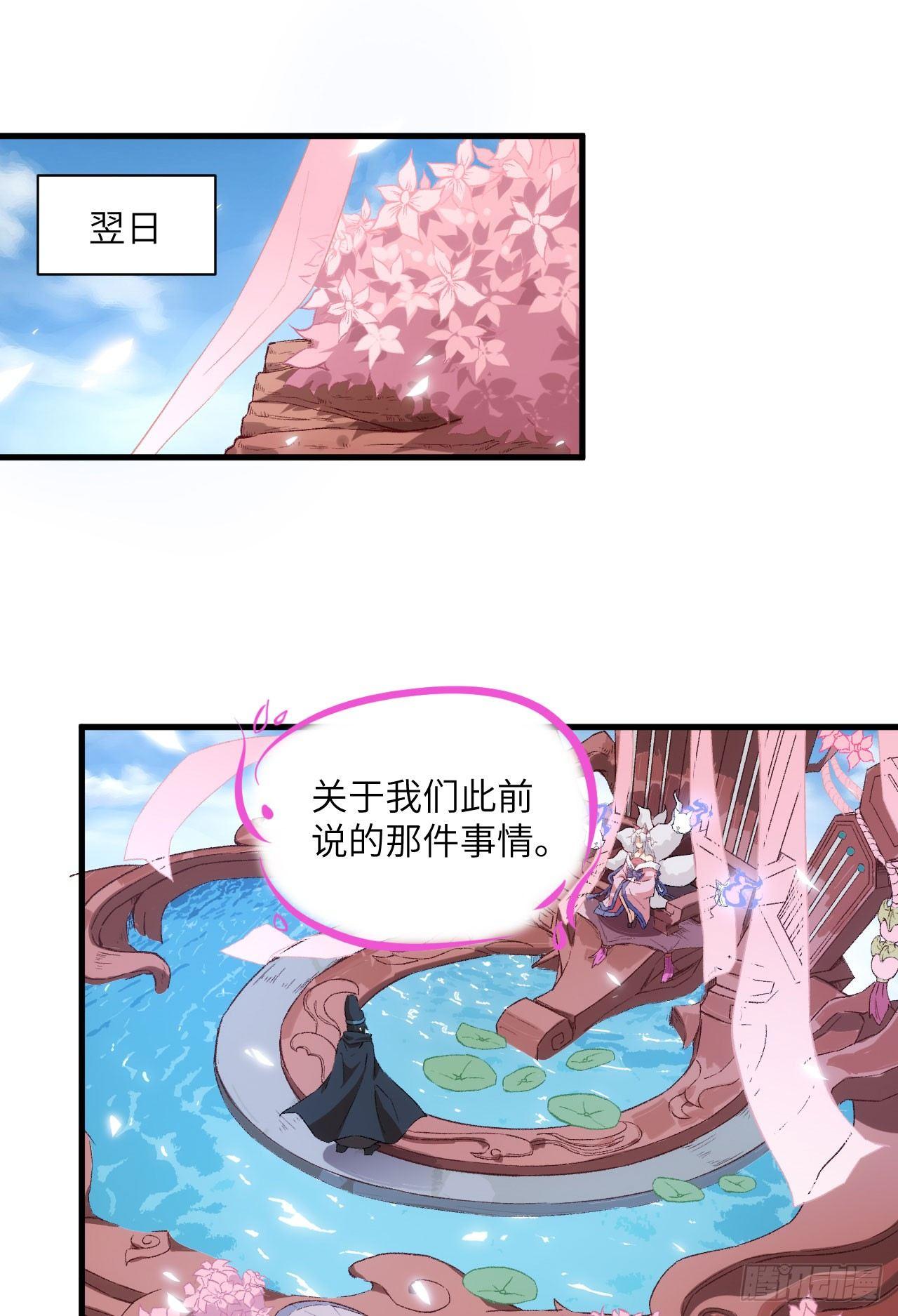 069 真真-第74话