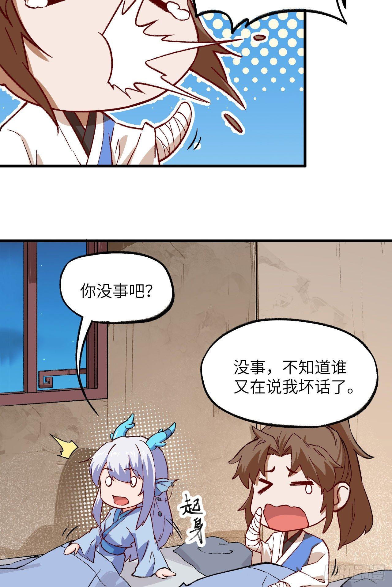 069 真真-第74话