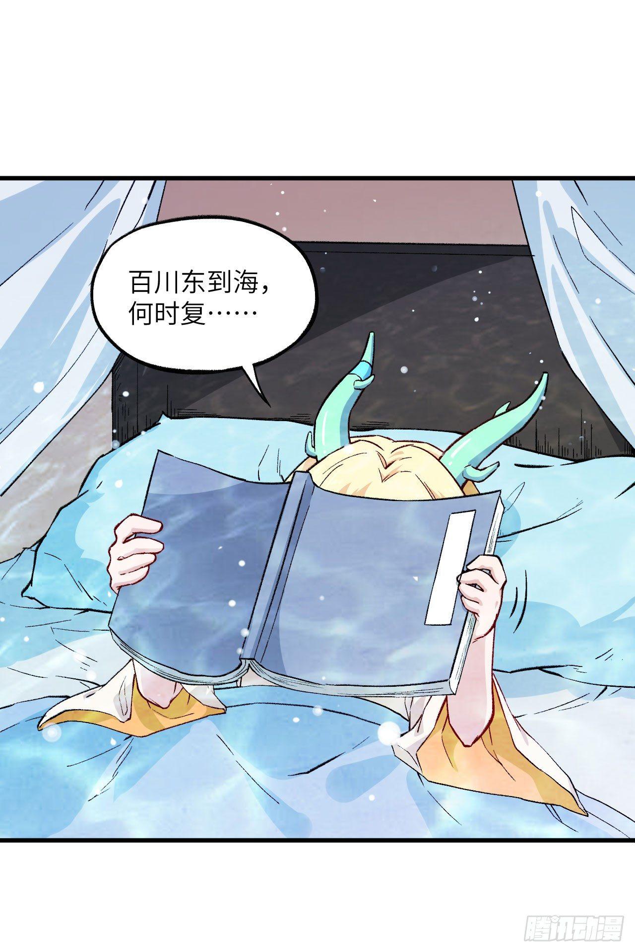 069 真真-第74话
