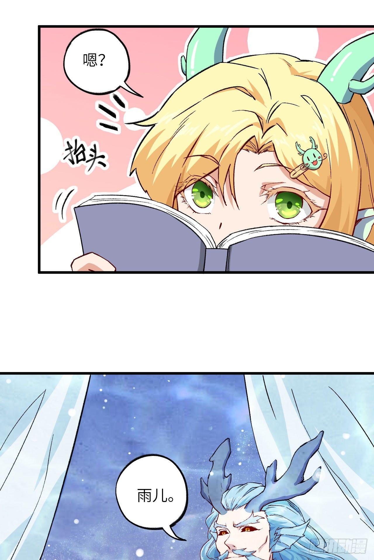 069 真真-第74话