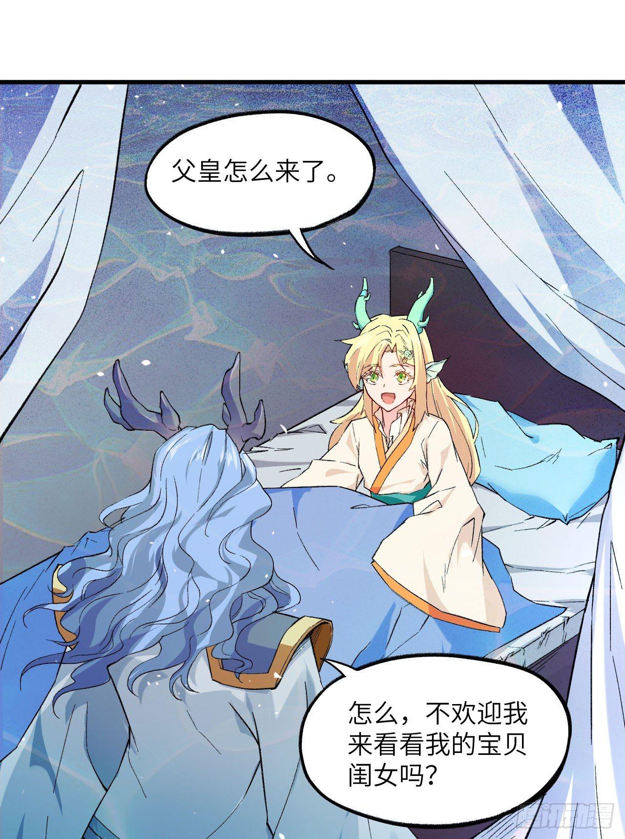 069 真真-第74话