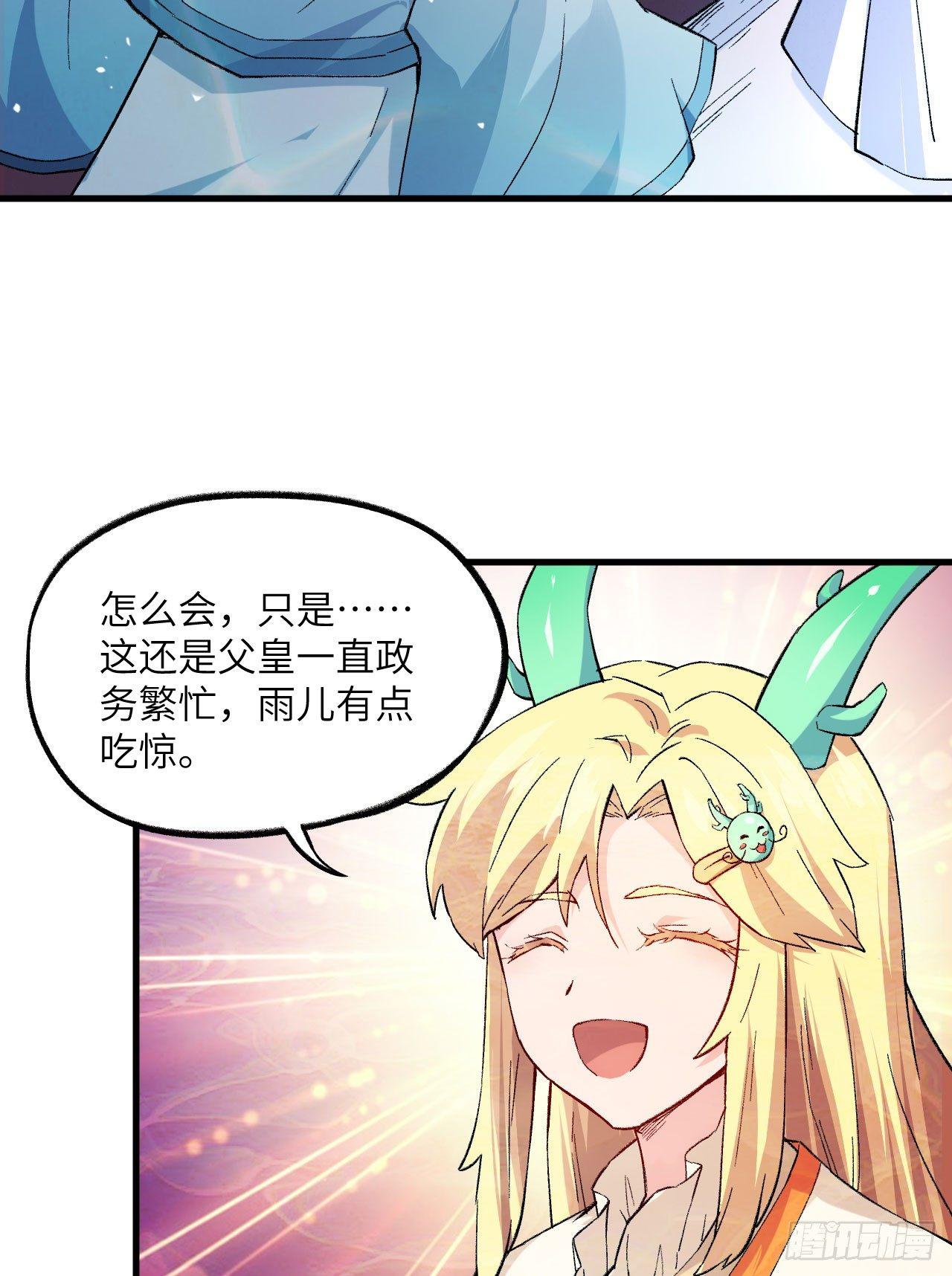 069 真真-第74话