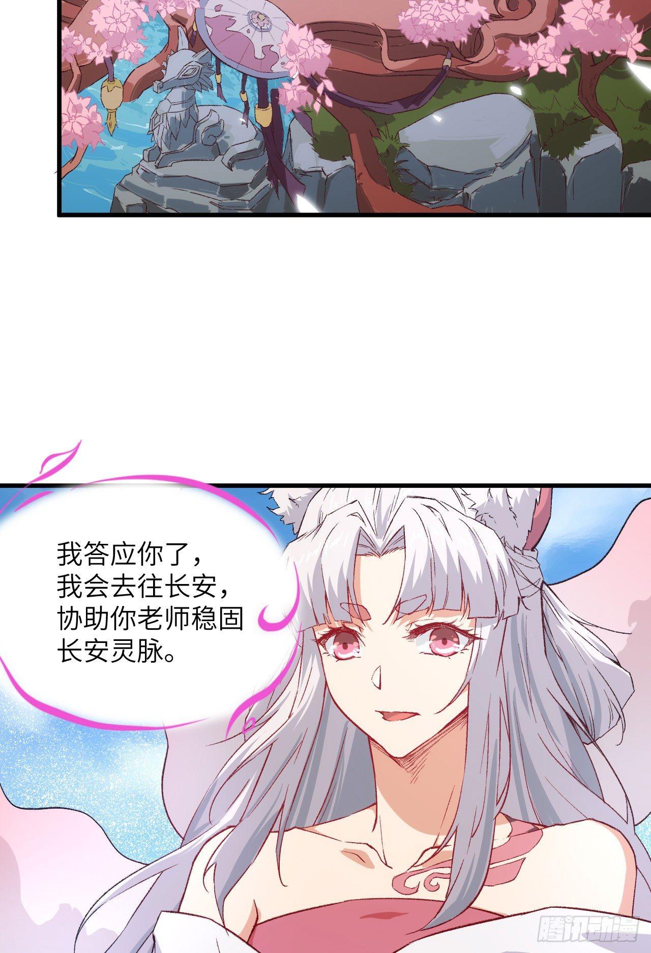 069 真真-第74话