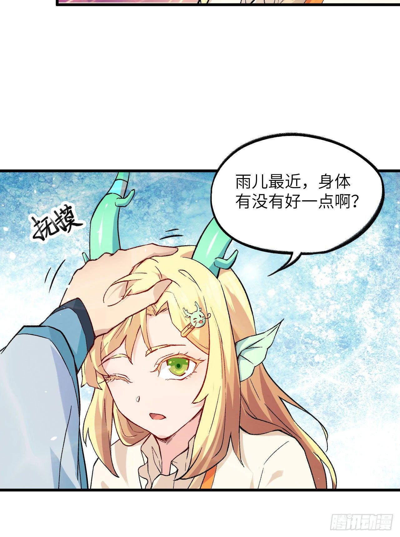 069 真真-第74话
