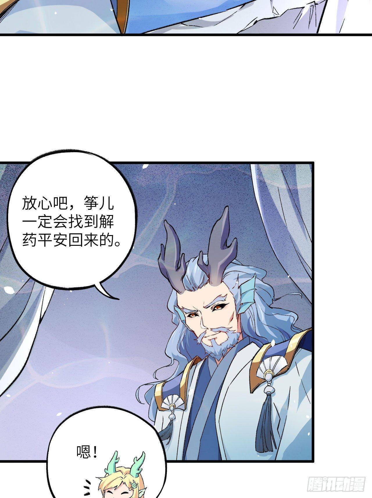 069 真真-第74话
