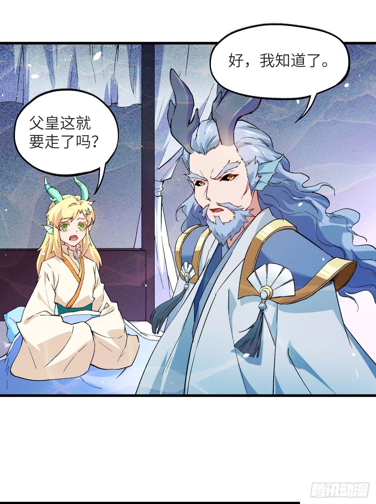 069 真真-第74话