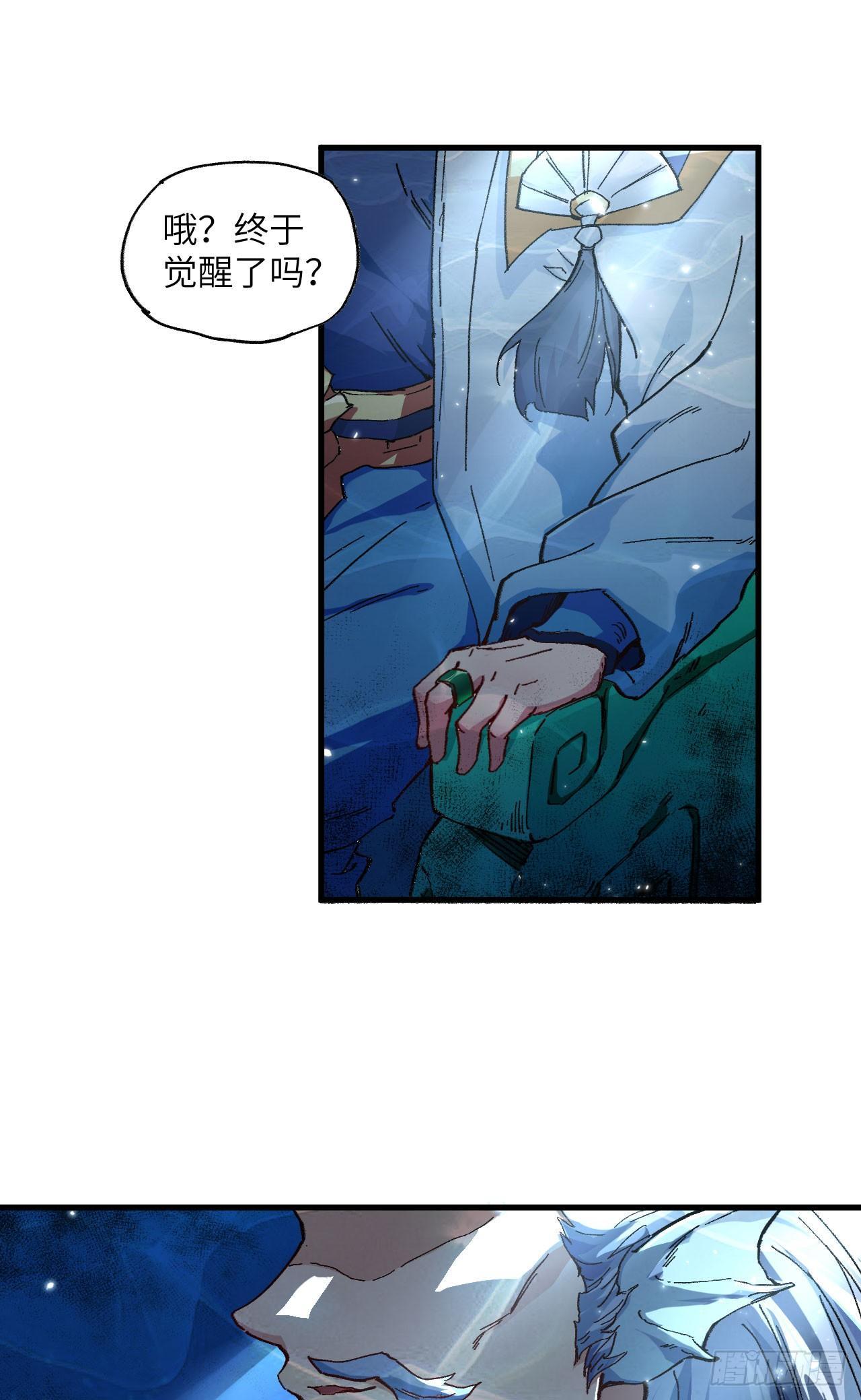 069 真真-第74话