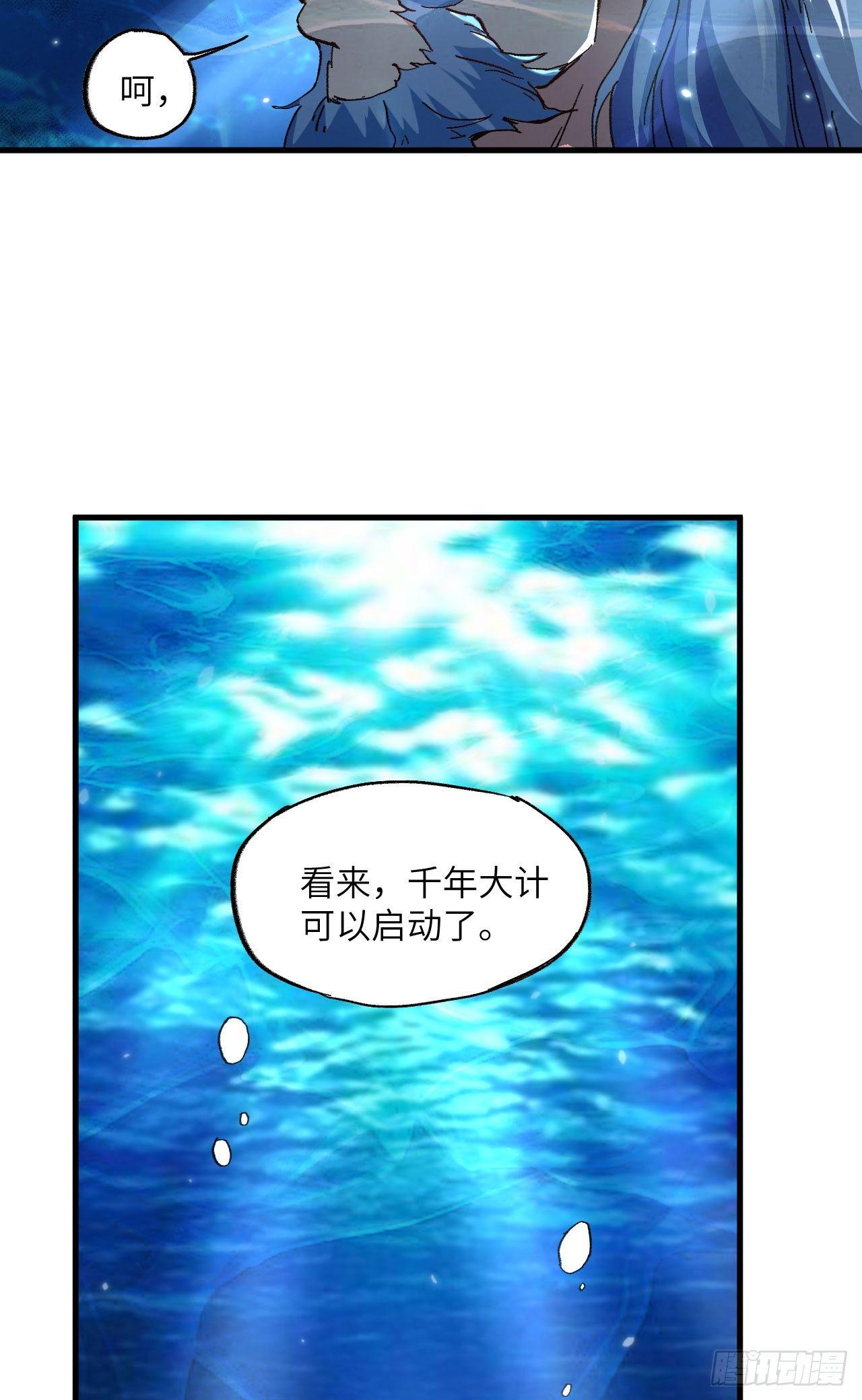 069 真真-第74话