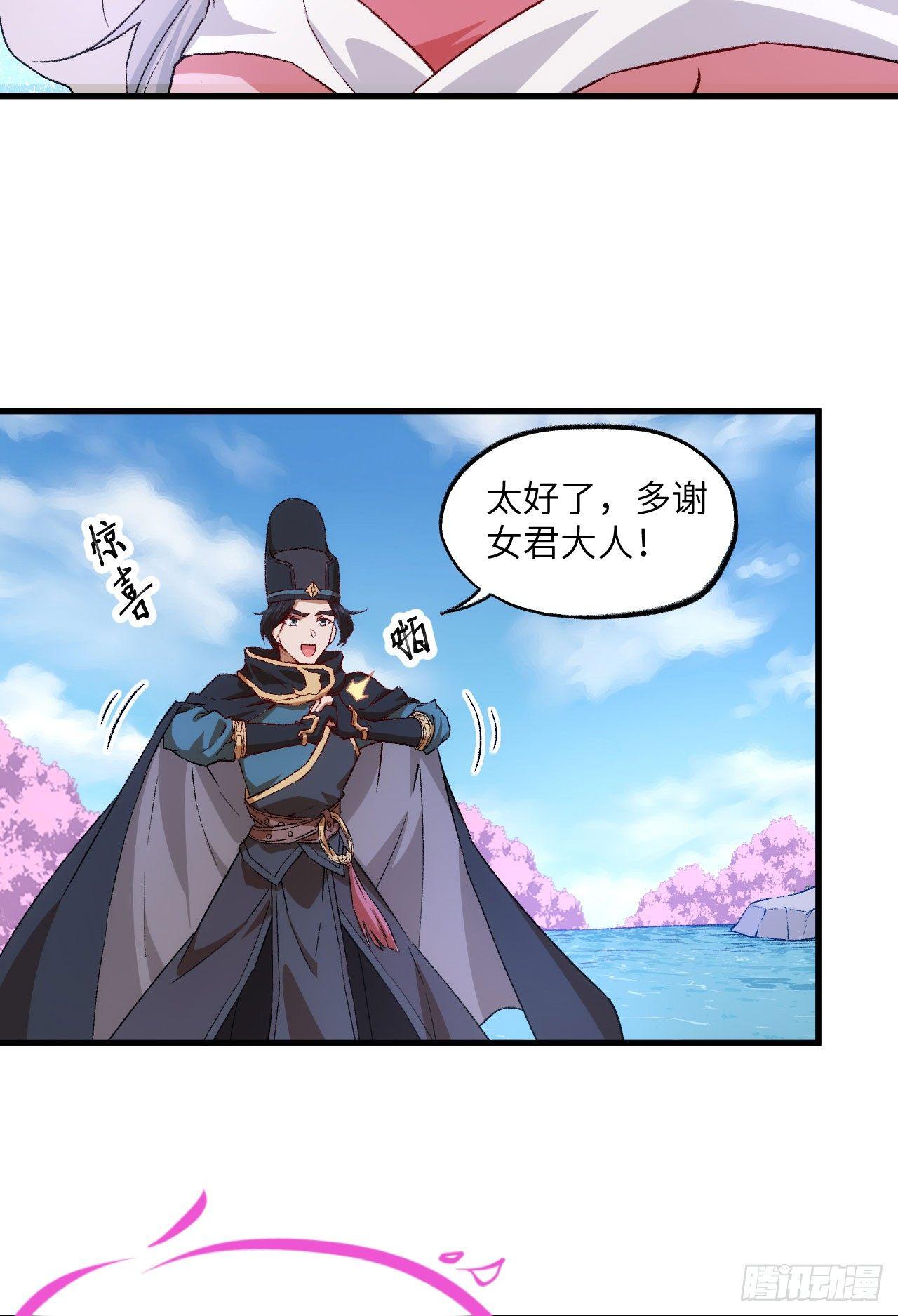 069 真真-第74话