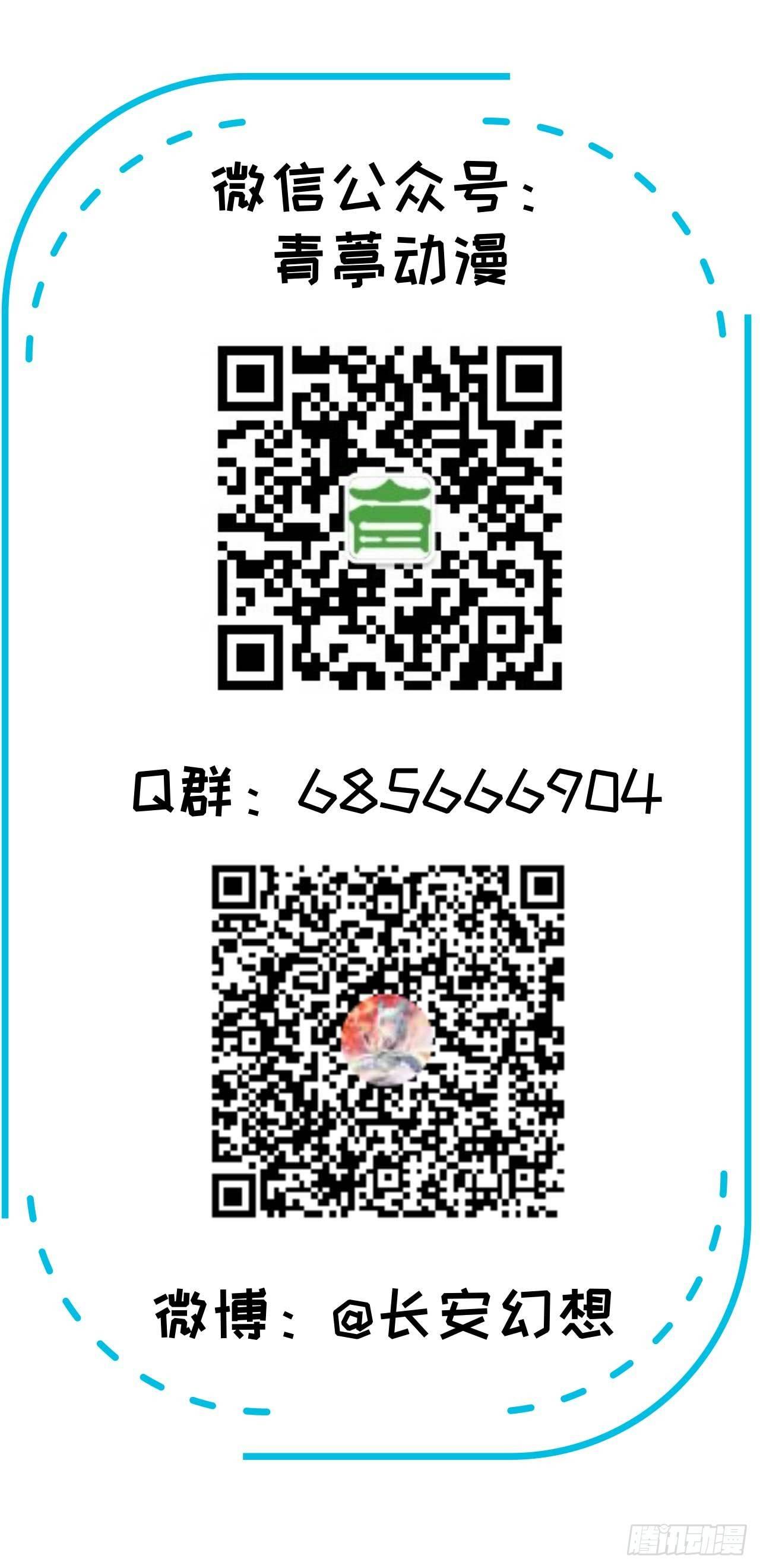 069 真真-第74话