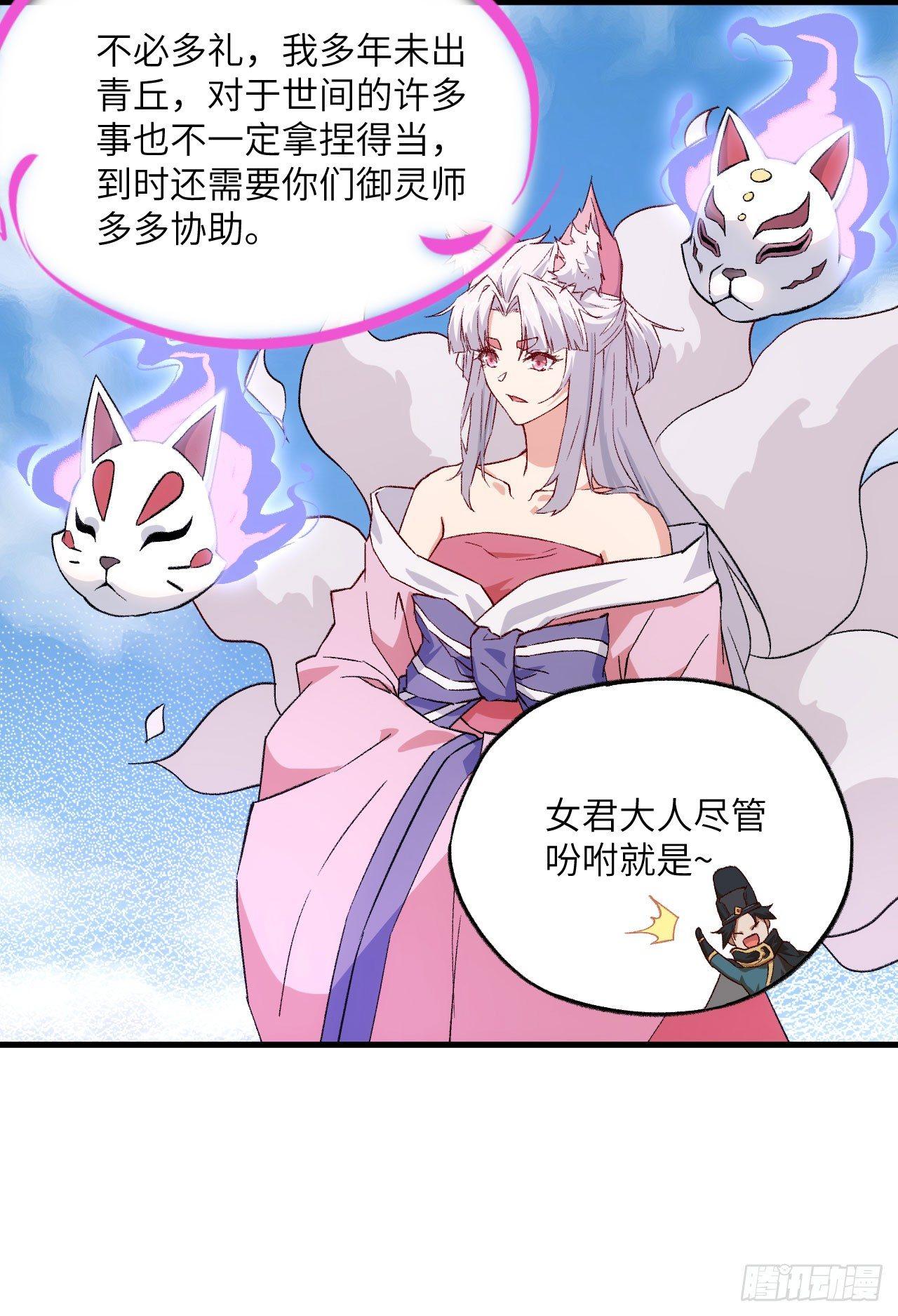 069 真真-第74话