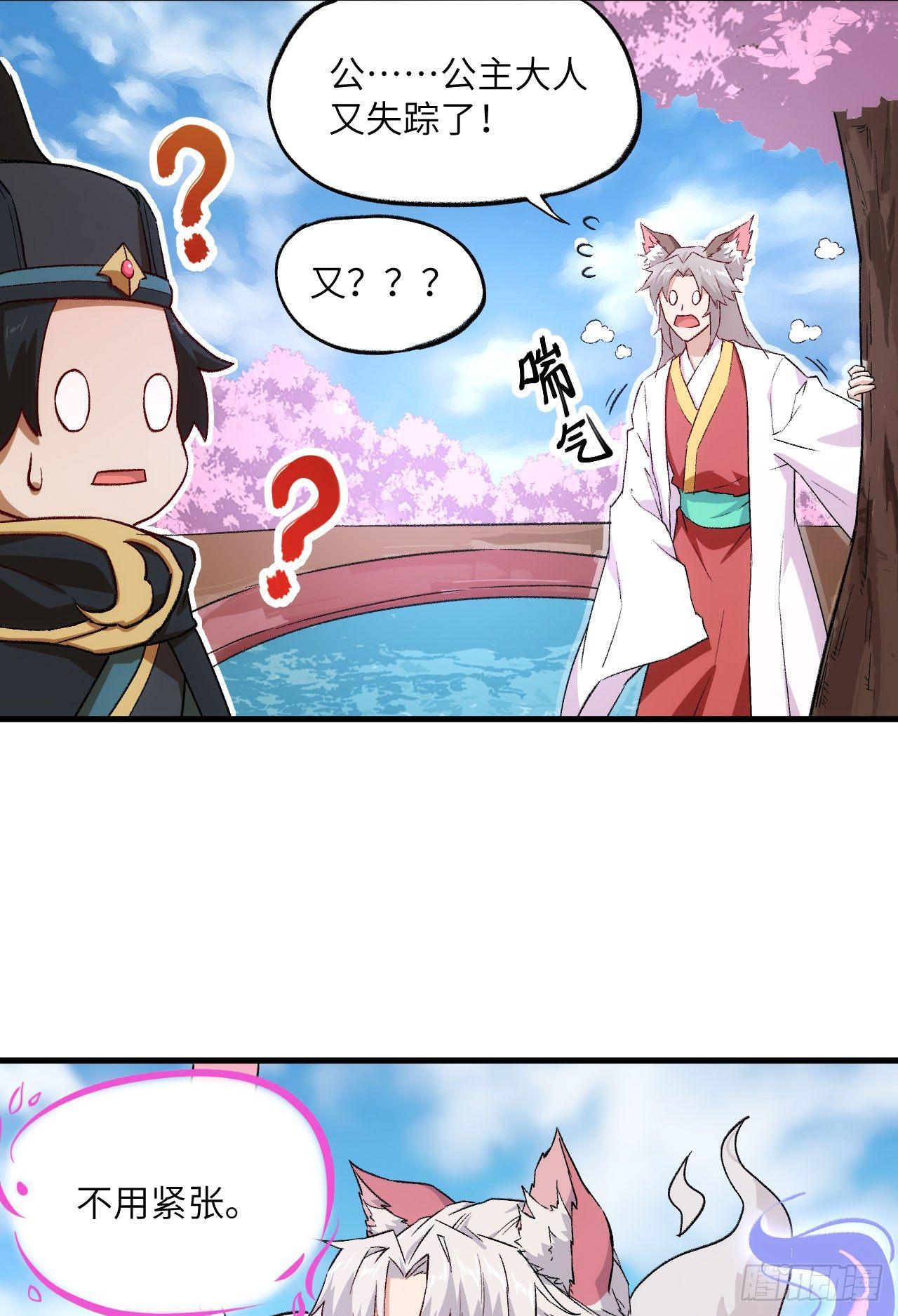 069 真真-第74话