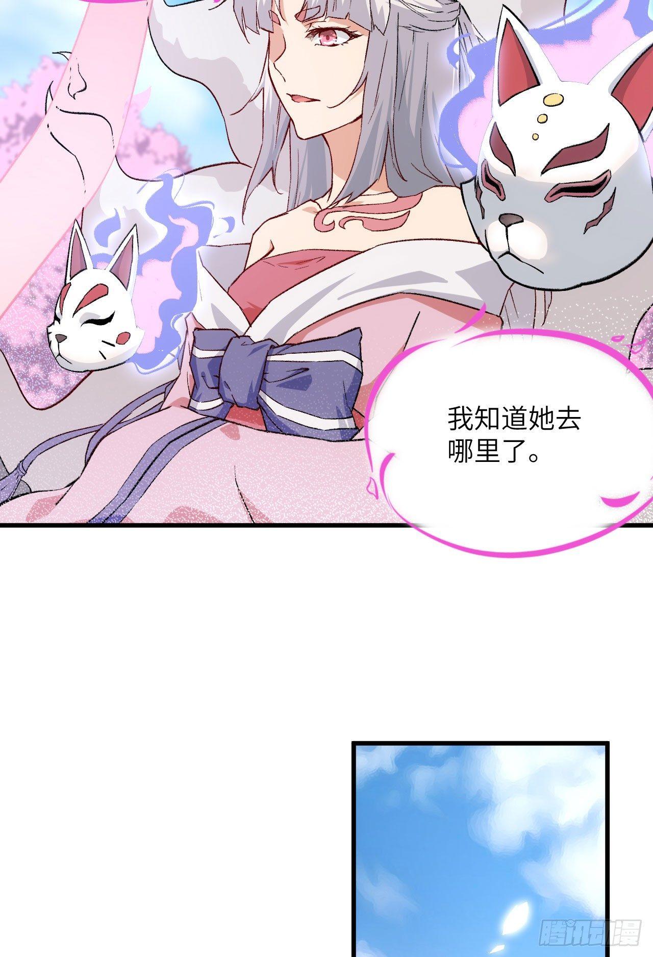 069 真真-第74话